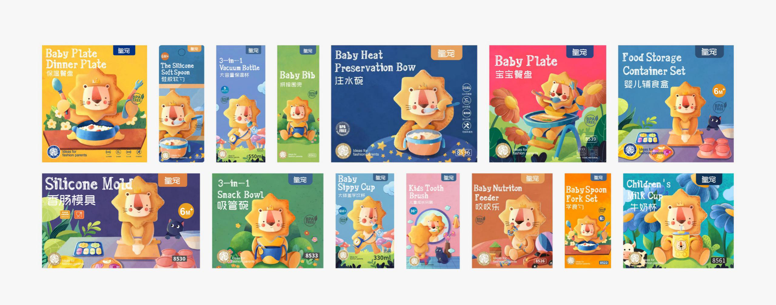 Feeding products，Maternal and infant products，Water cup，tableware，packing design，IP Design，