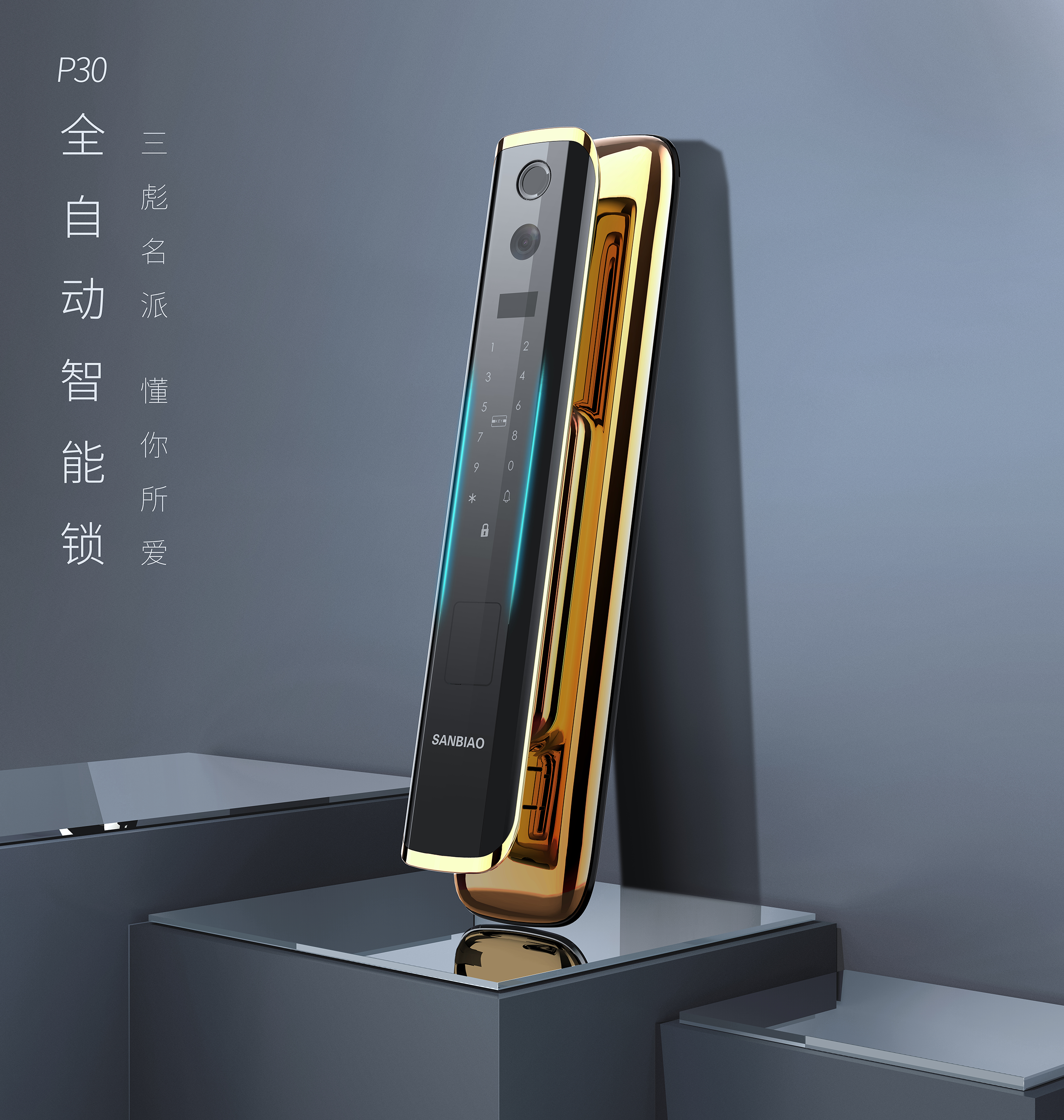 Smart home，Intelligent door lock，modern stylish，