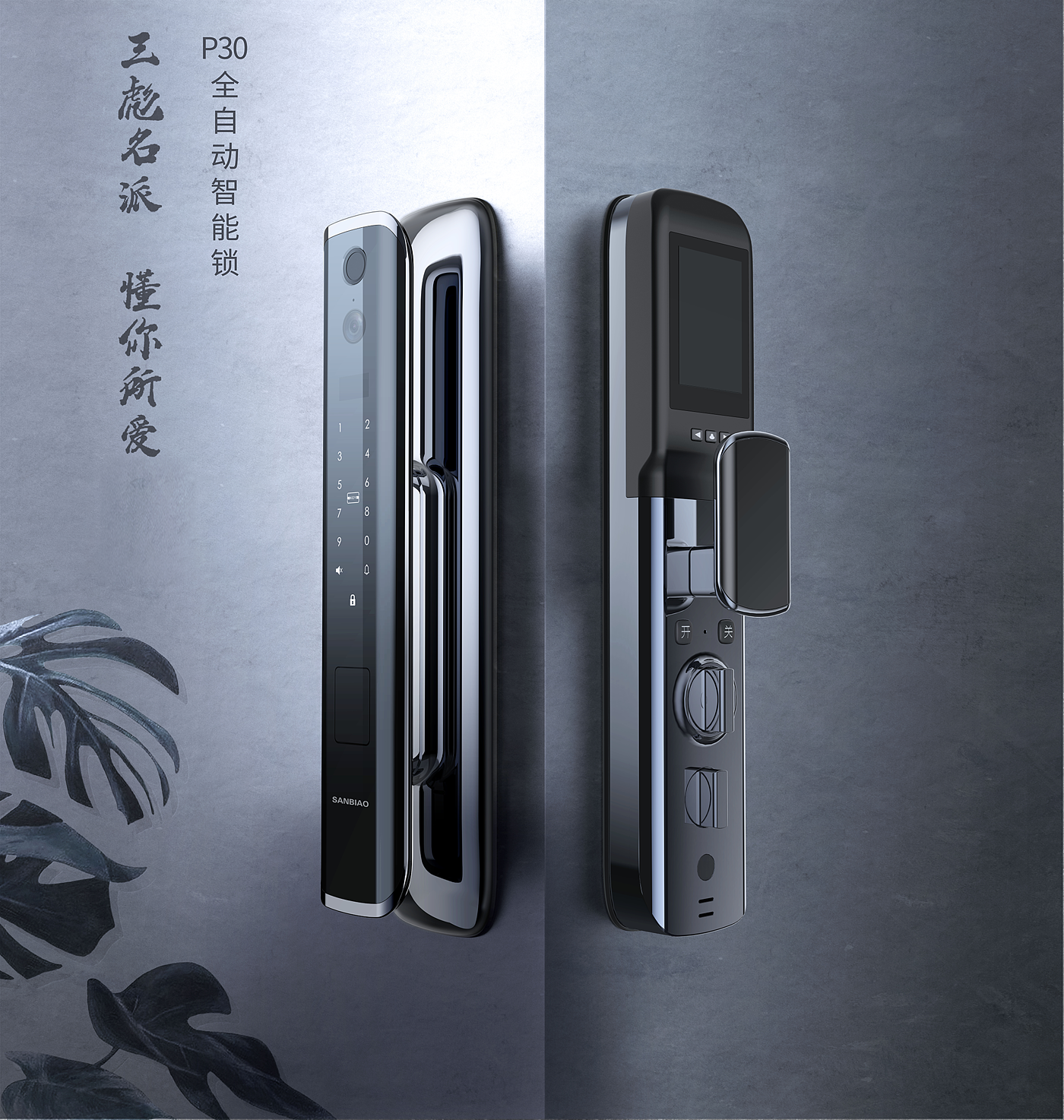 Smart home，Intelligent door lock，modern stylish，