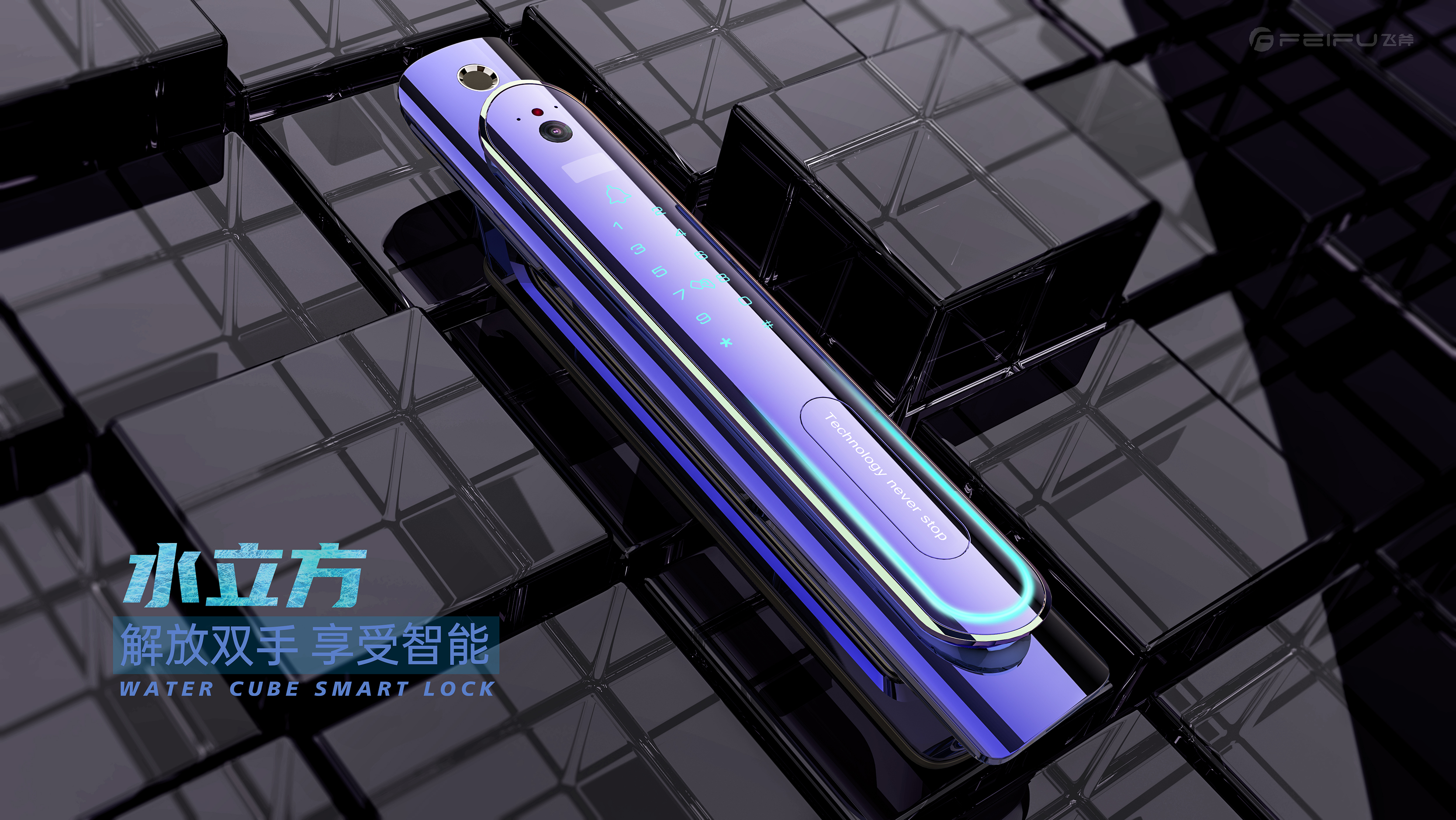 Intelligent door lock，Smart home，Intelligent digital，fashion，trend，texture，