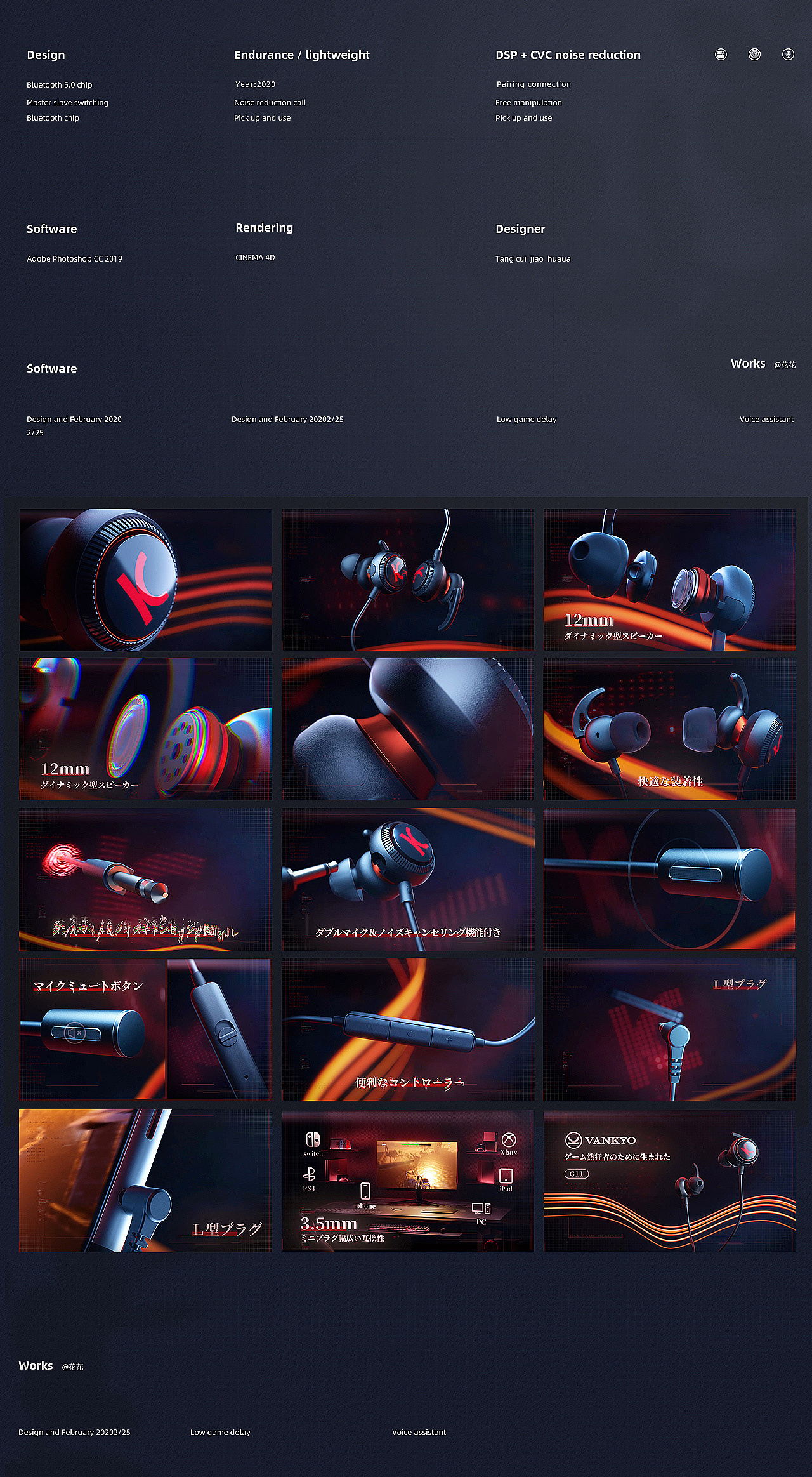 3D video，Bluetooth headset video，Earphone Promo，C4D video，3D animation video，Video design，Advertising video，Product video，