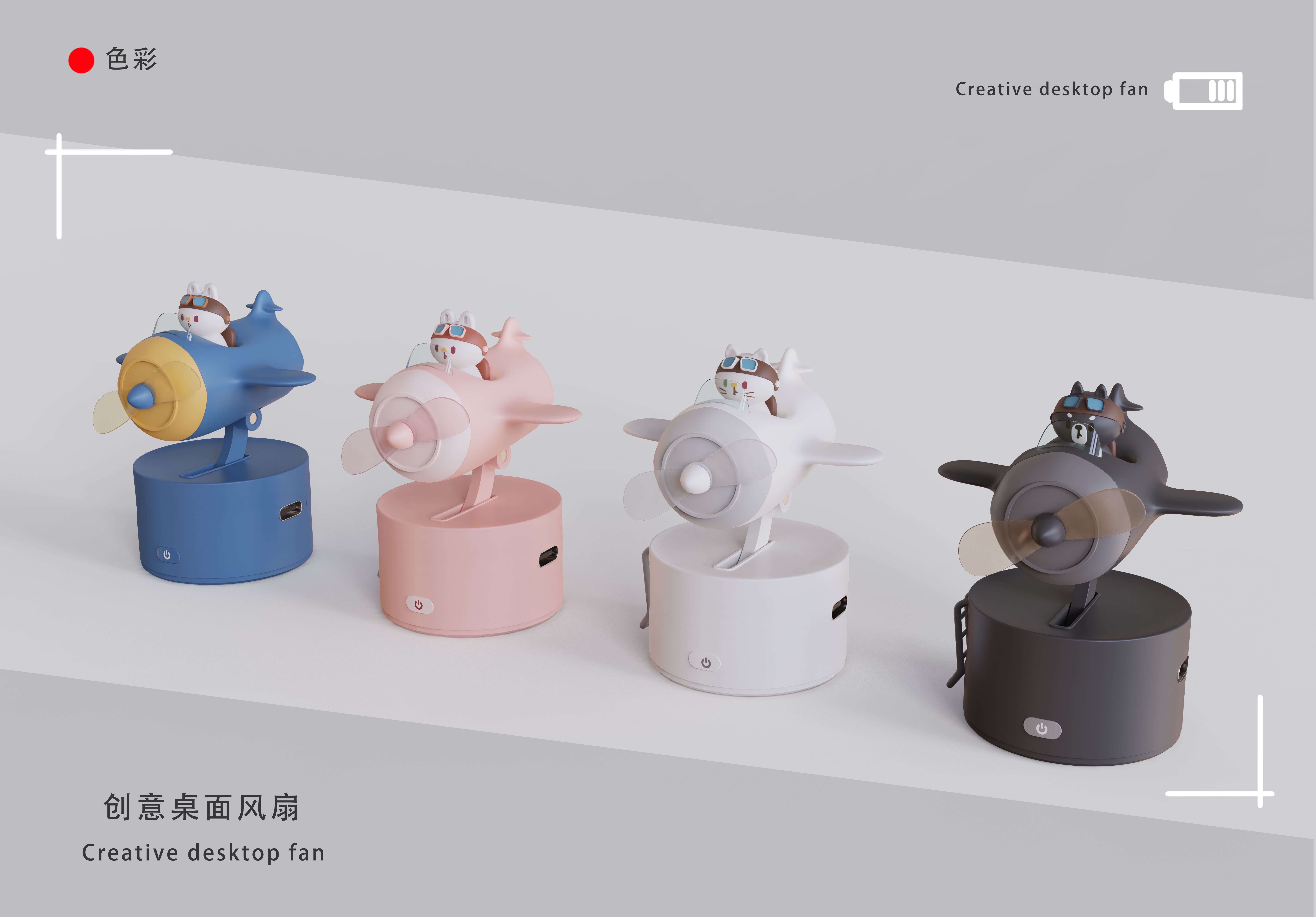 Small fan，lovely，