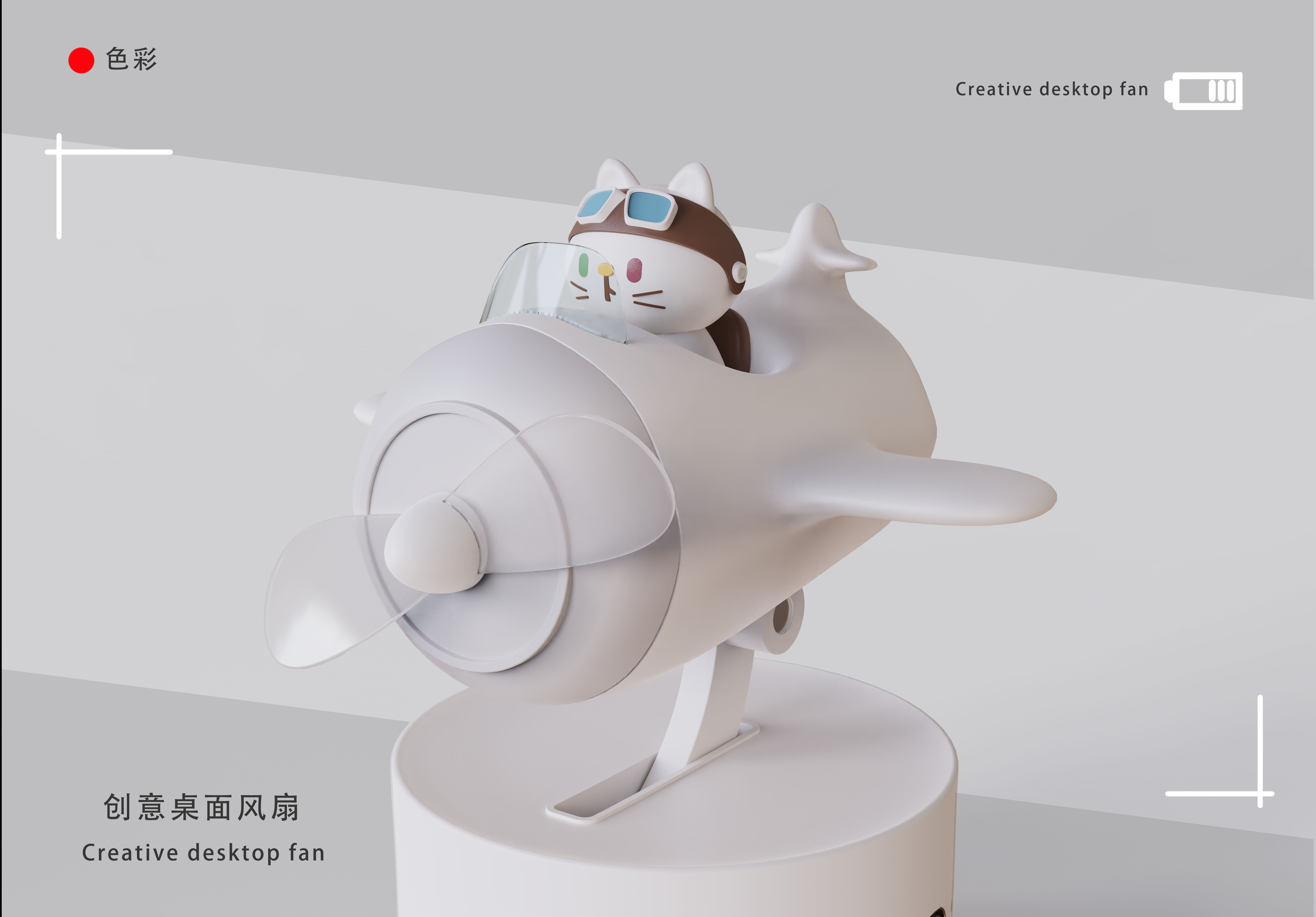 Small fan，lovely，