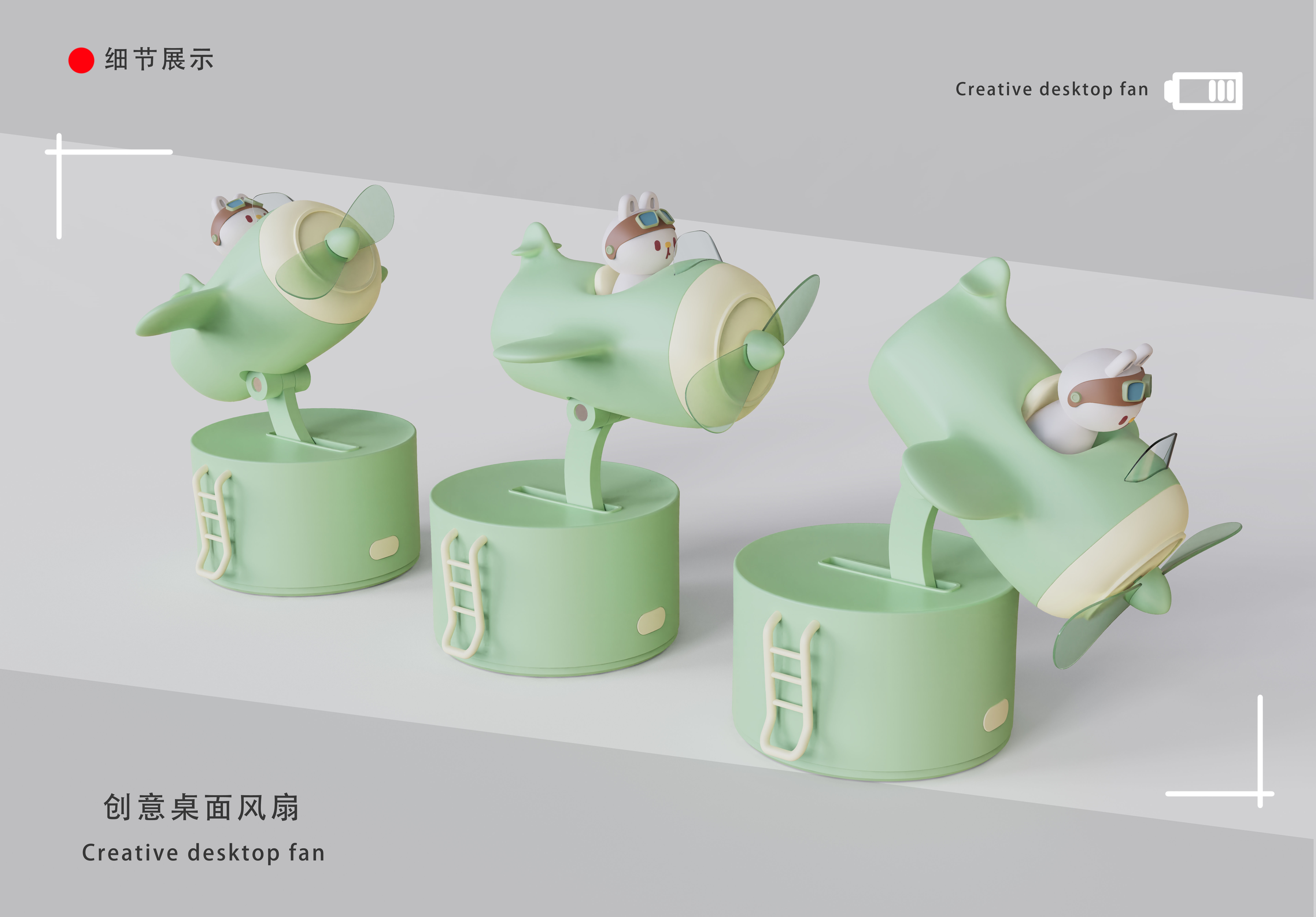 Small fan，lovely，