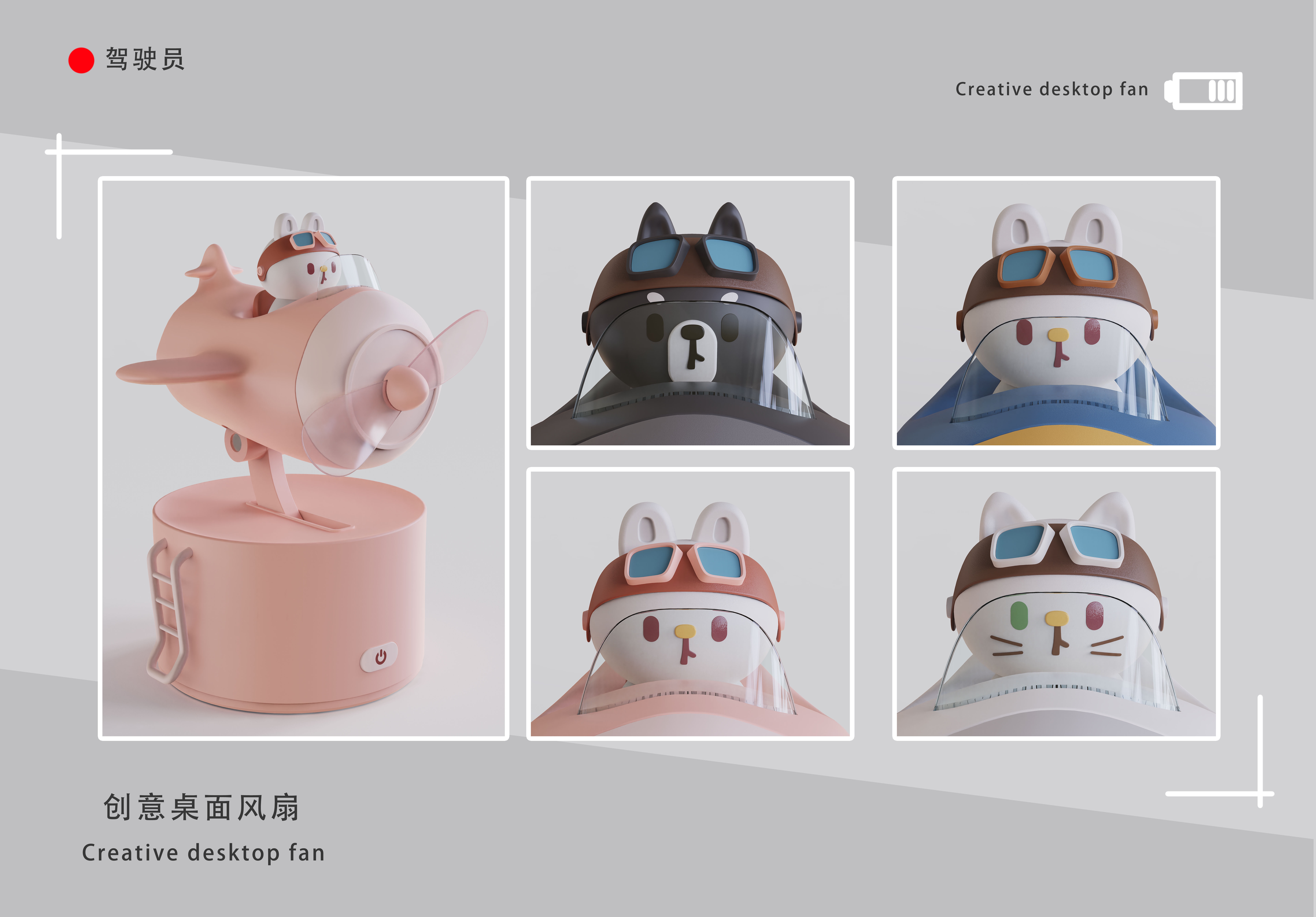 Small fan，lovely，