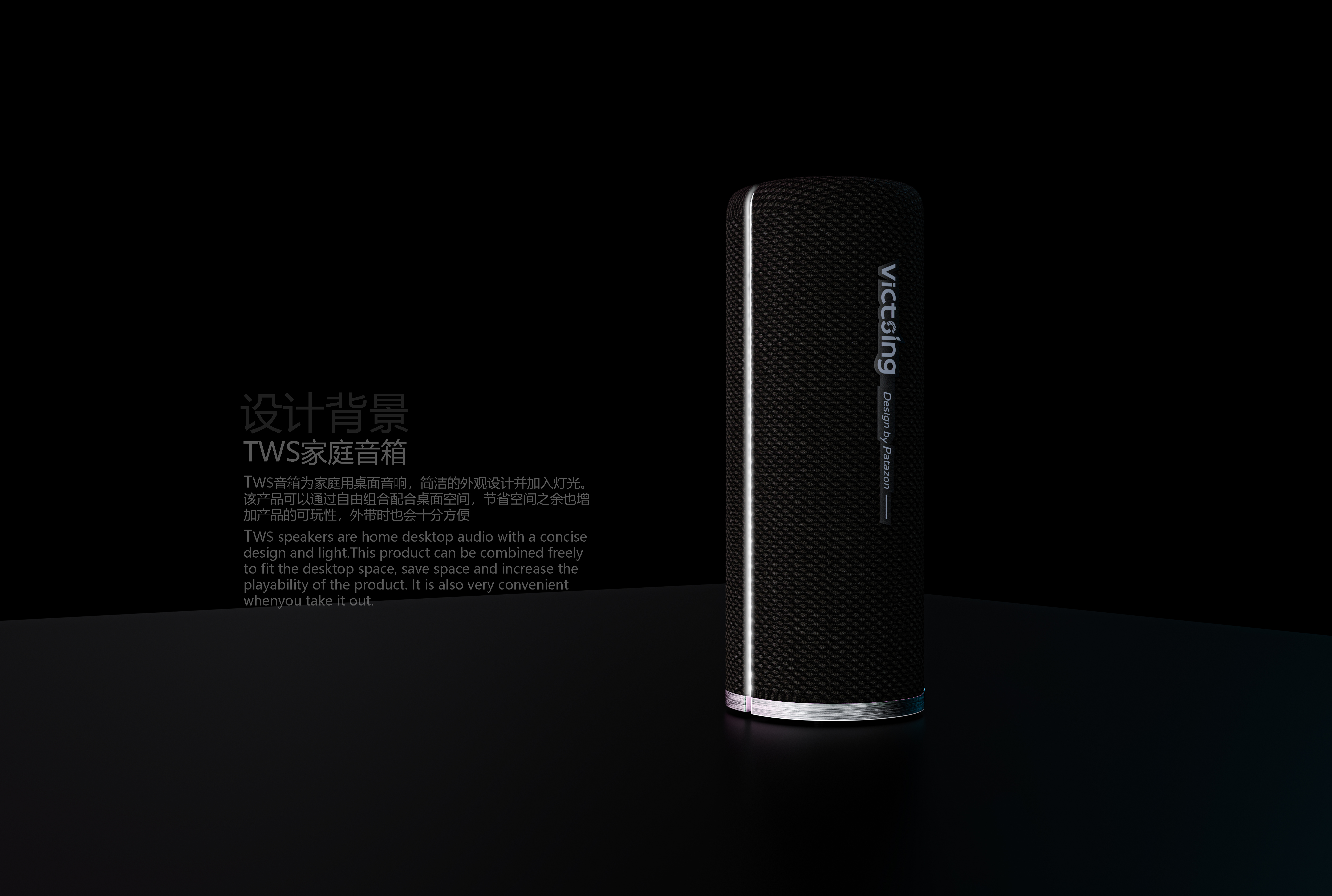 TWS home speaker，