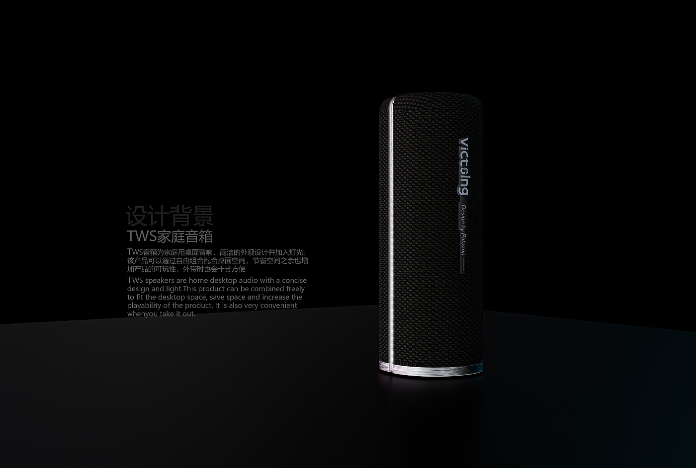 TWS home speaker，