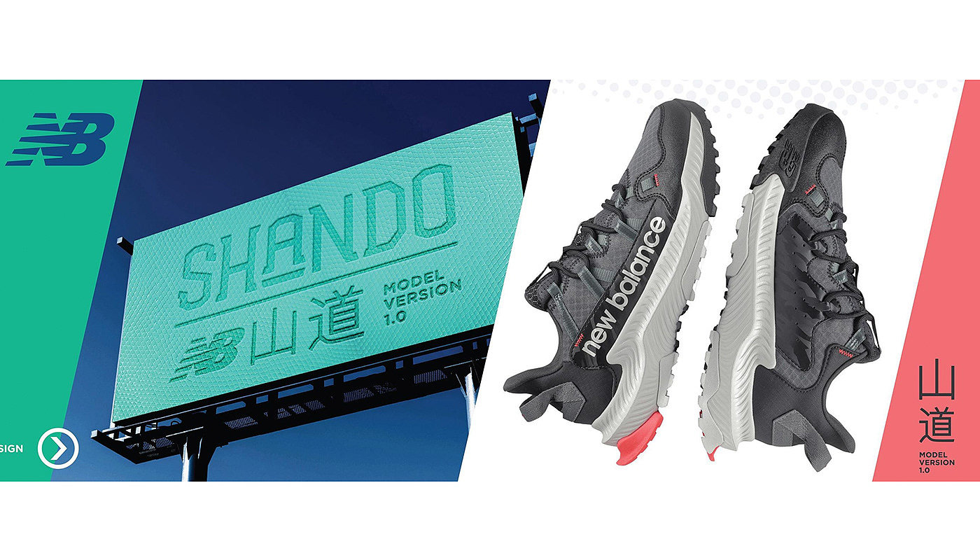 New Balance SHANDO，山道，Urban Outdoor，色彩，功能性设计，