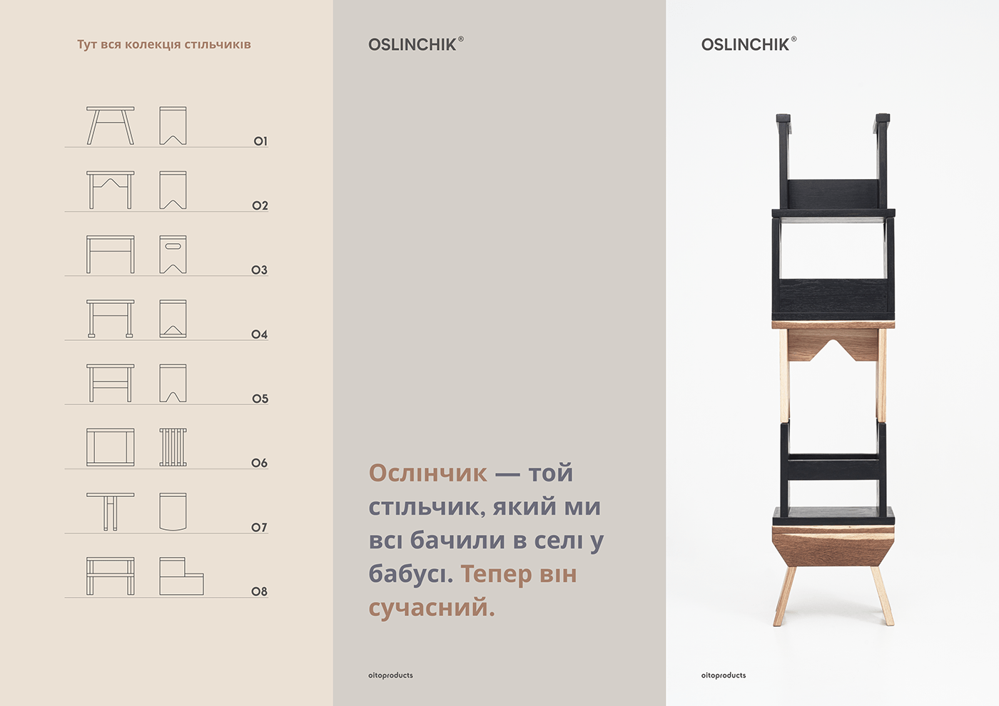 chair，stool，oak，