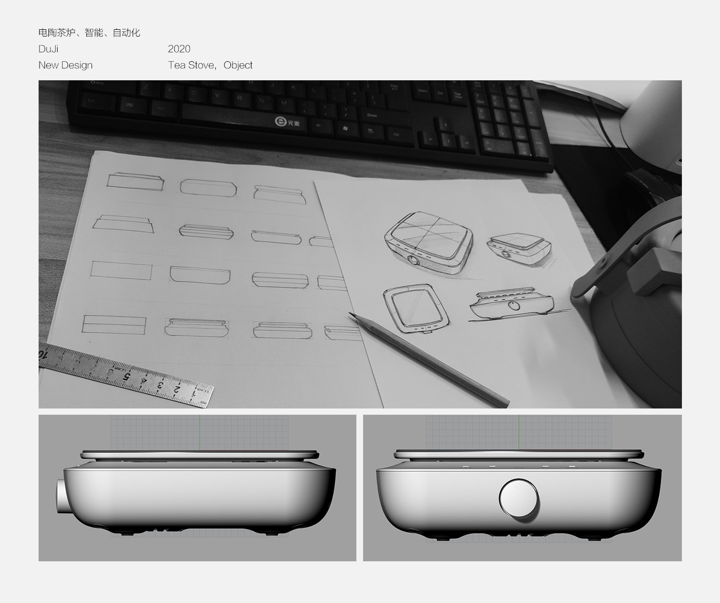 product design，industrial design，small home appliances，Tea appliance，tea set，Electric furnace，Radiant-cooker，