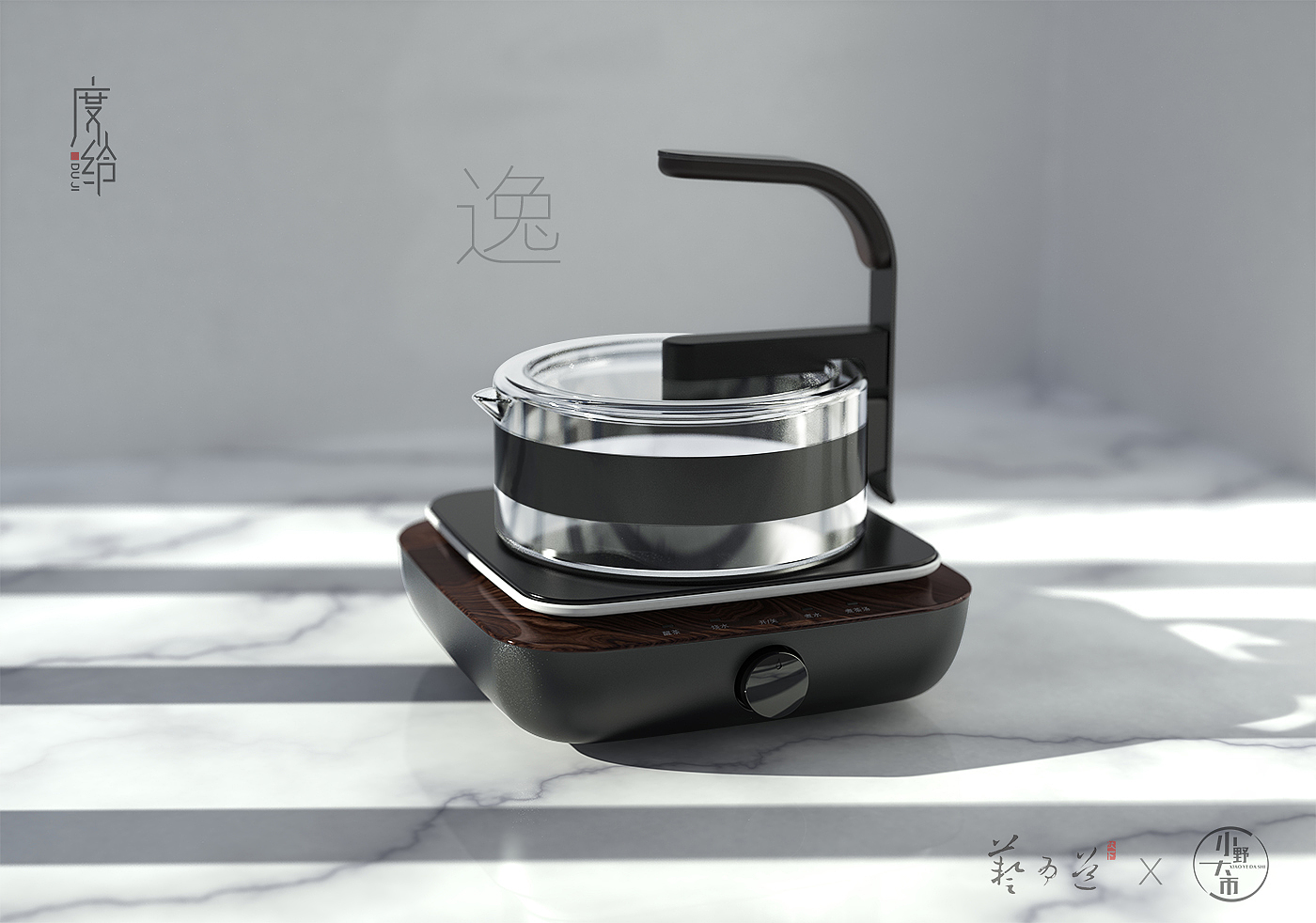 product design，industrial design，small home appliances，Tea appliance，tea set，Electric furnace，Radiant-cooker，