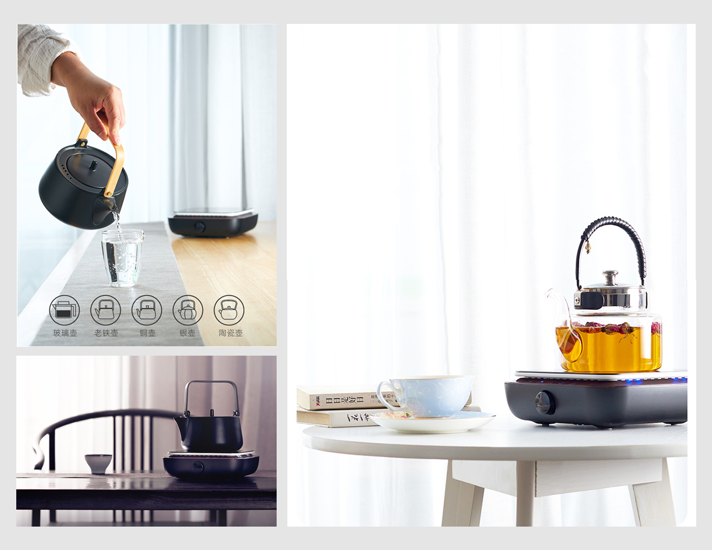 product design，industrial design，small home appliances，Tea appliance，tea set，Electric furnace，Radiant-cooker，