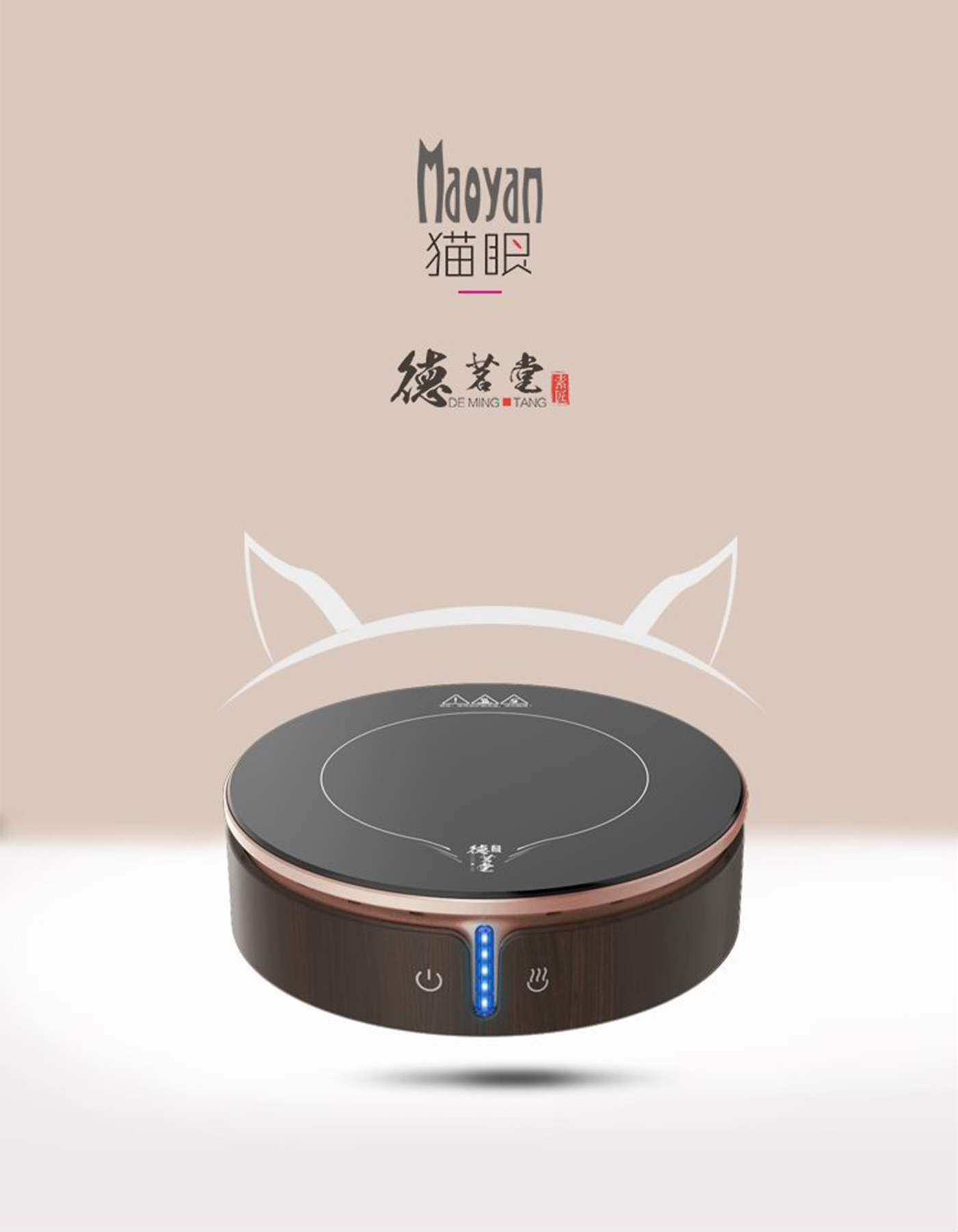 industrial design，product design，small home appliances，Tea appliance，tea set，Electric furnace，Radiant-cooker，