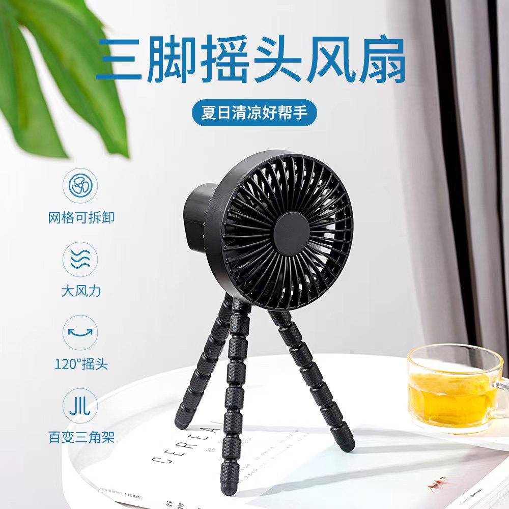 Tripod shaking fan，