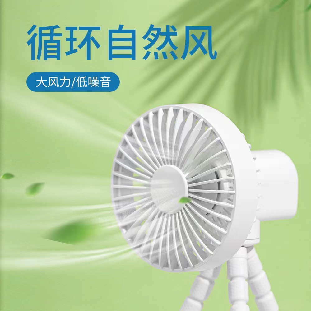 Tripod shaking fan，