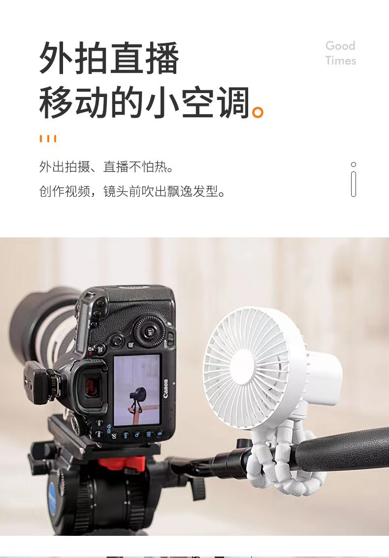 Tripod shaking fan，