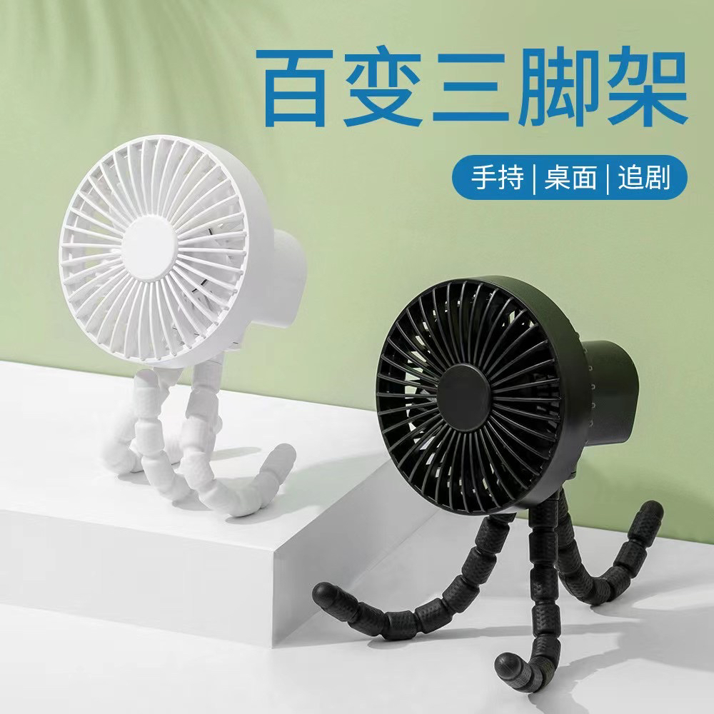 Tripod shaking fan，