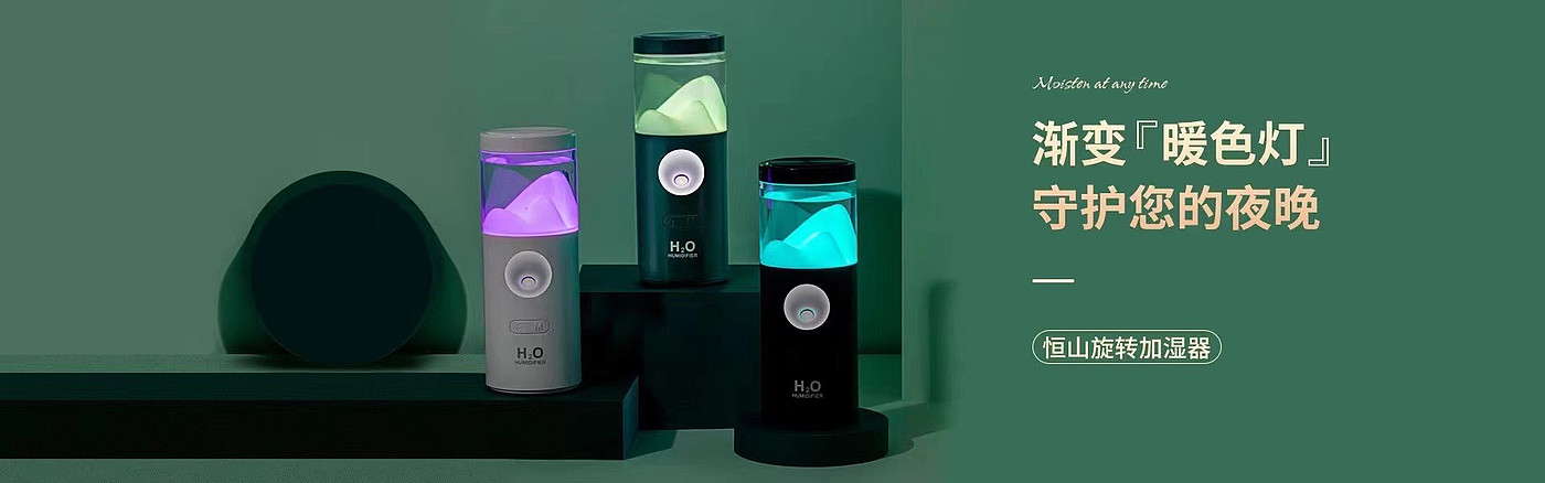 Humidifier，