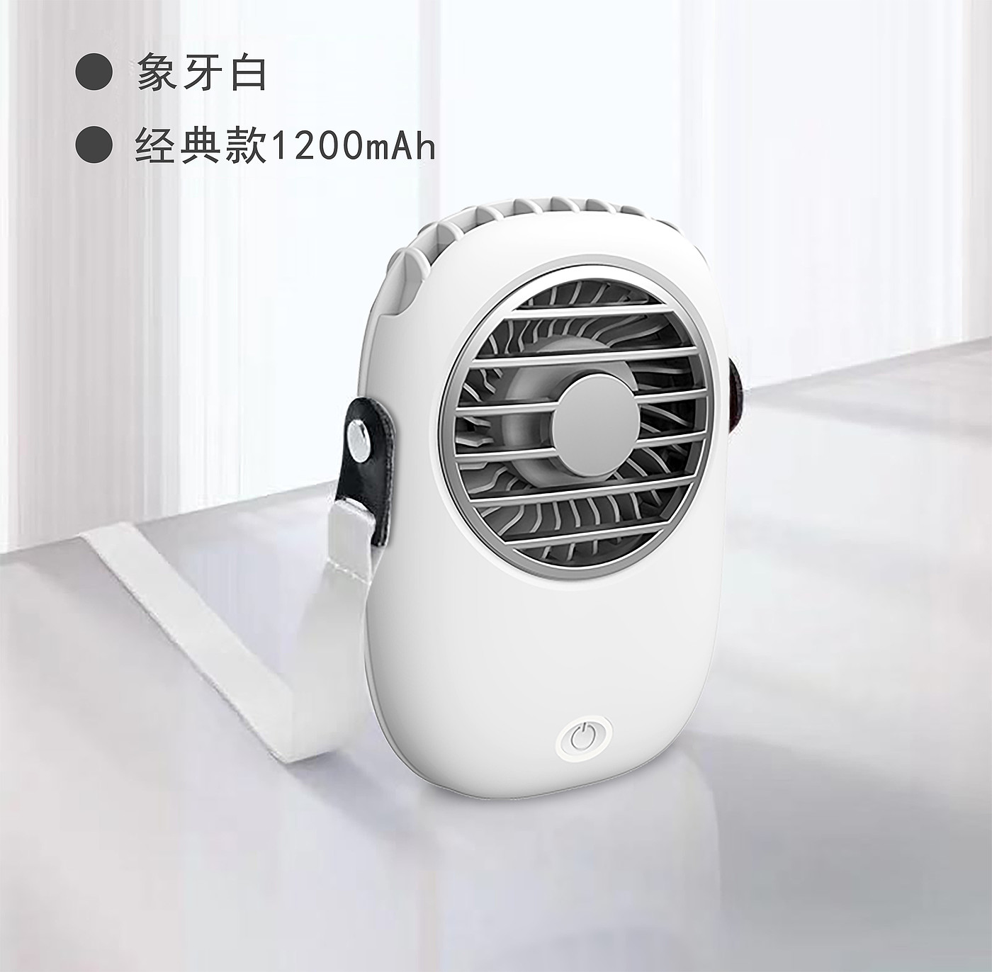 Small fan，