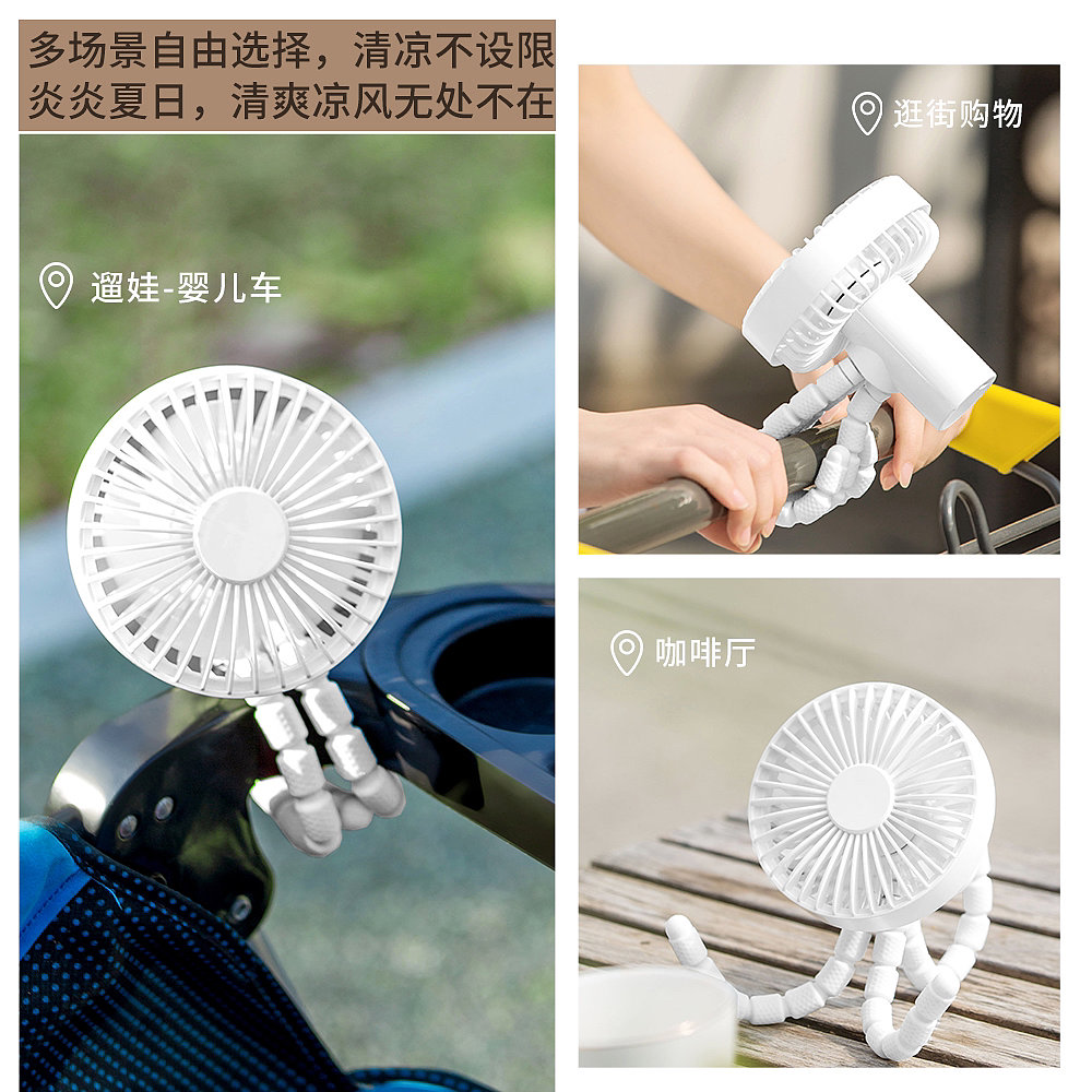 Small fan，