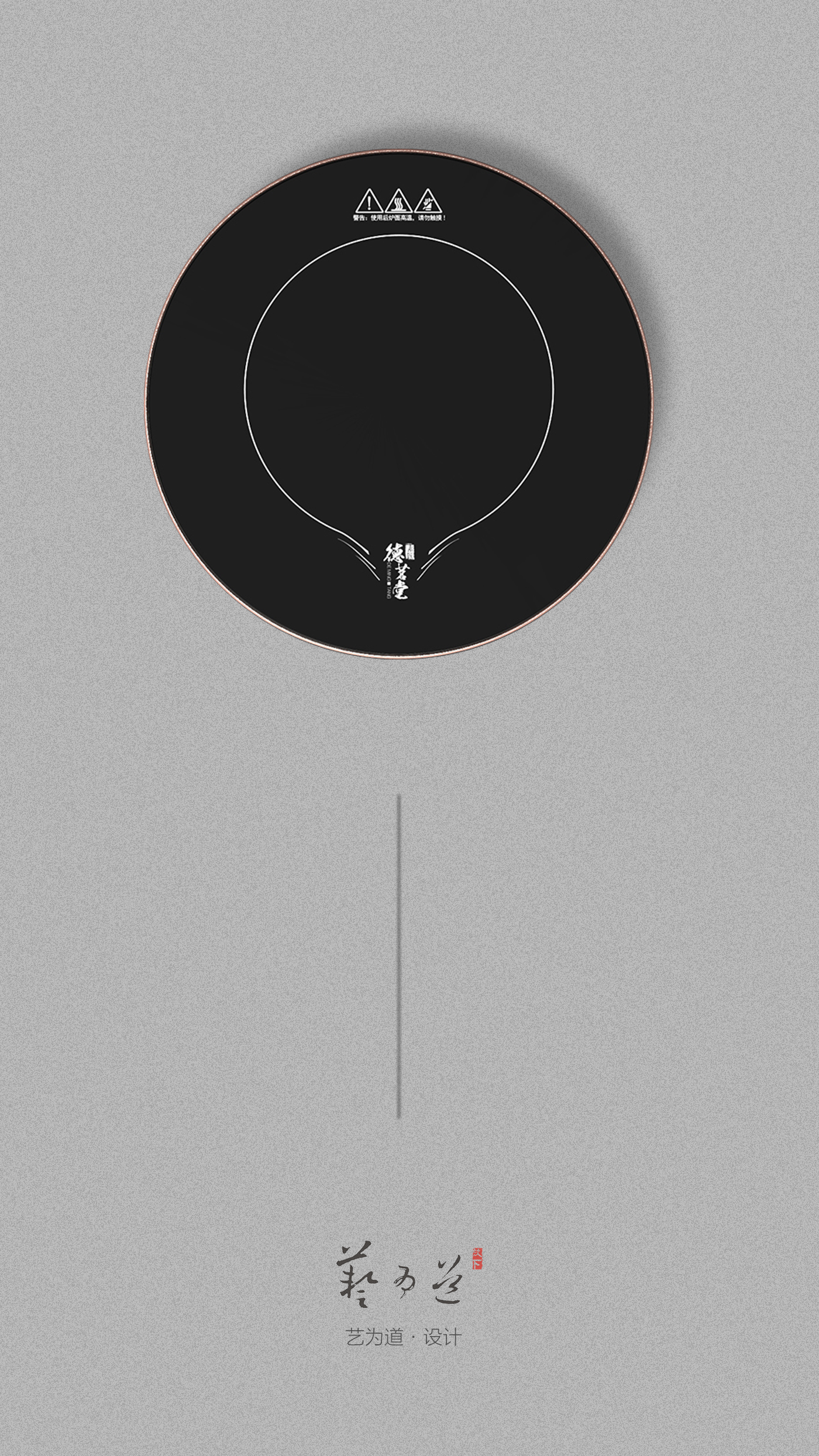 industrial design，product design，small home appliances，Tea appliance，tea set，Electric furnace，Radiant-cooker，