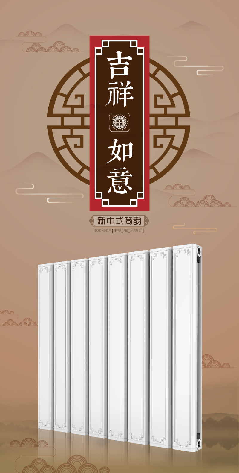 Copper aluminum composite radiator，Plumbing，Chinese style，Stylization，radiator，