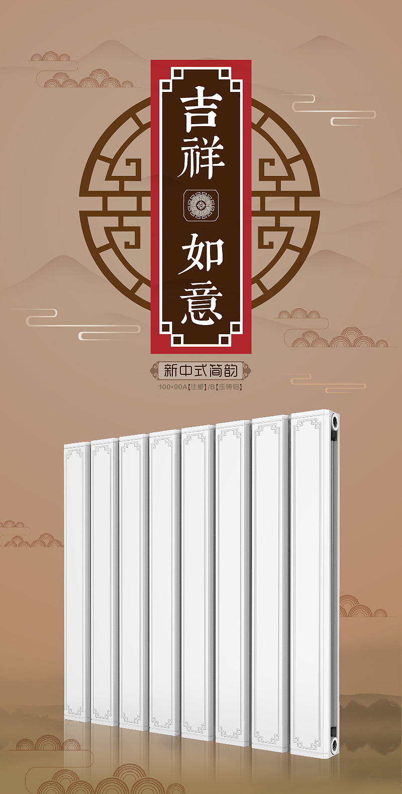 Copper aluminum composite radiator，Plumbing，Chinese style，Stylization，radiator，