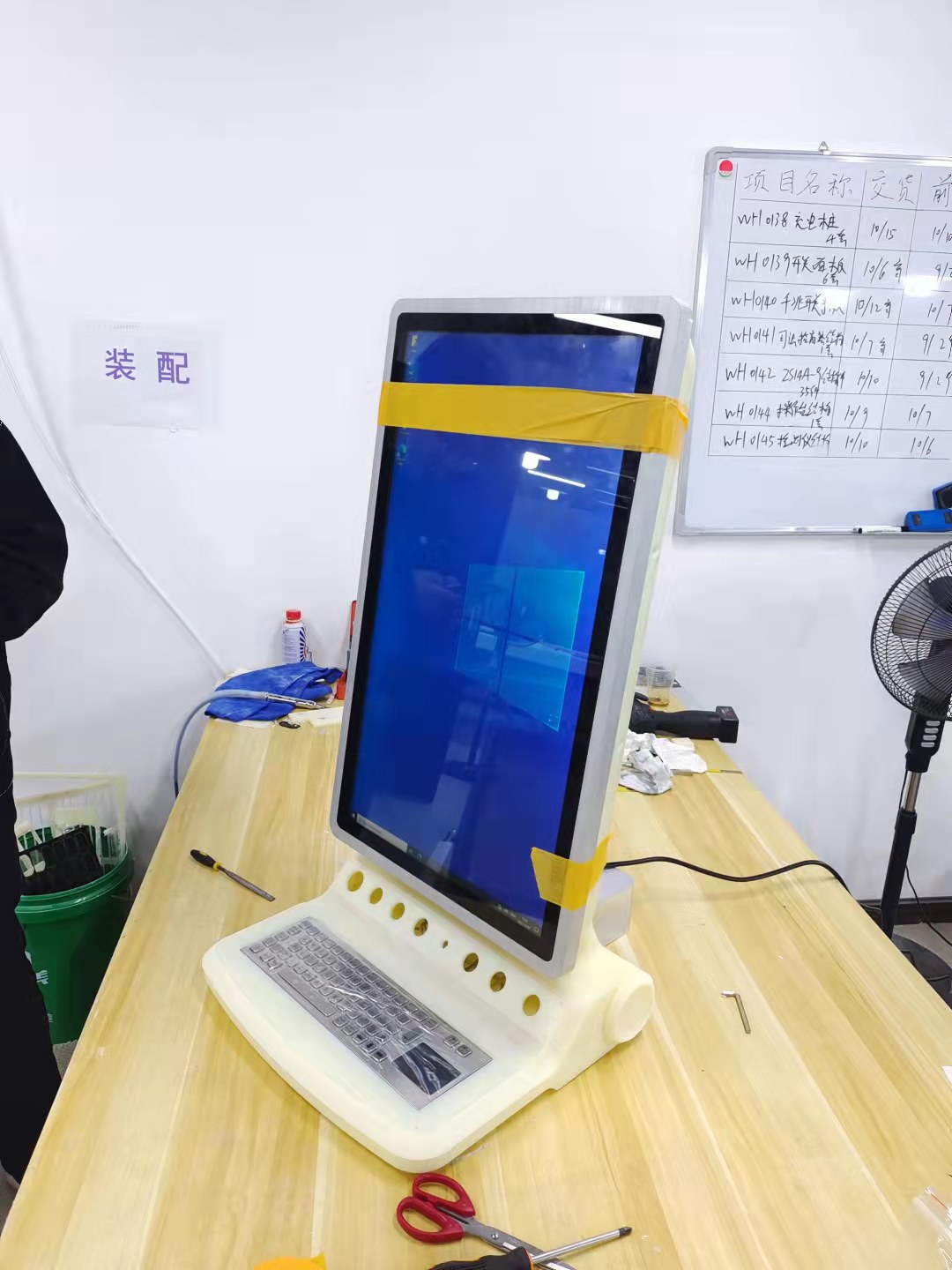 Machine tool console，