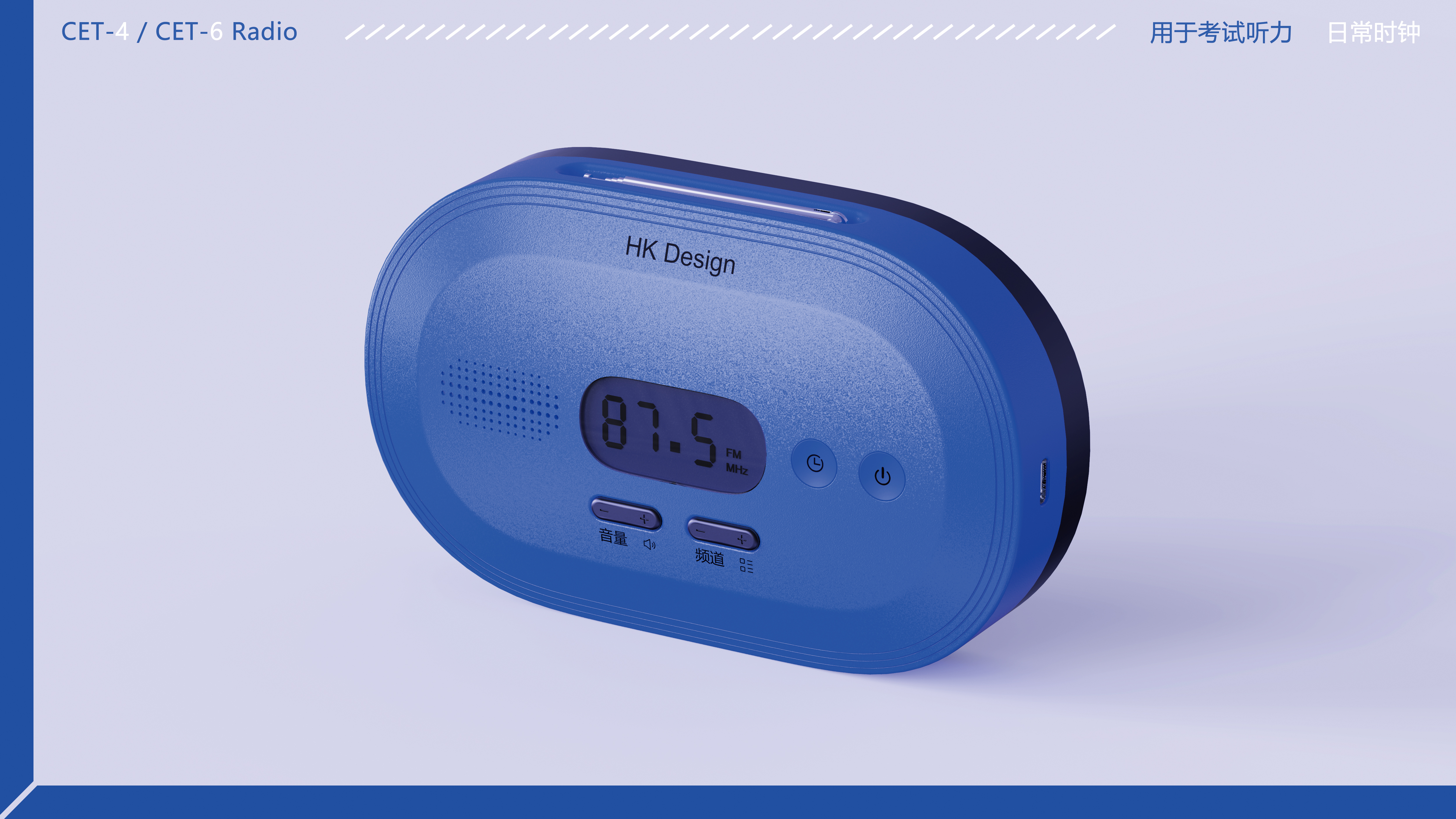 rhino，keyshot，ps，Appearance design，radio，product design，electronic product，