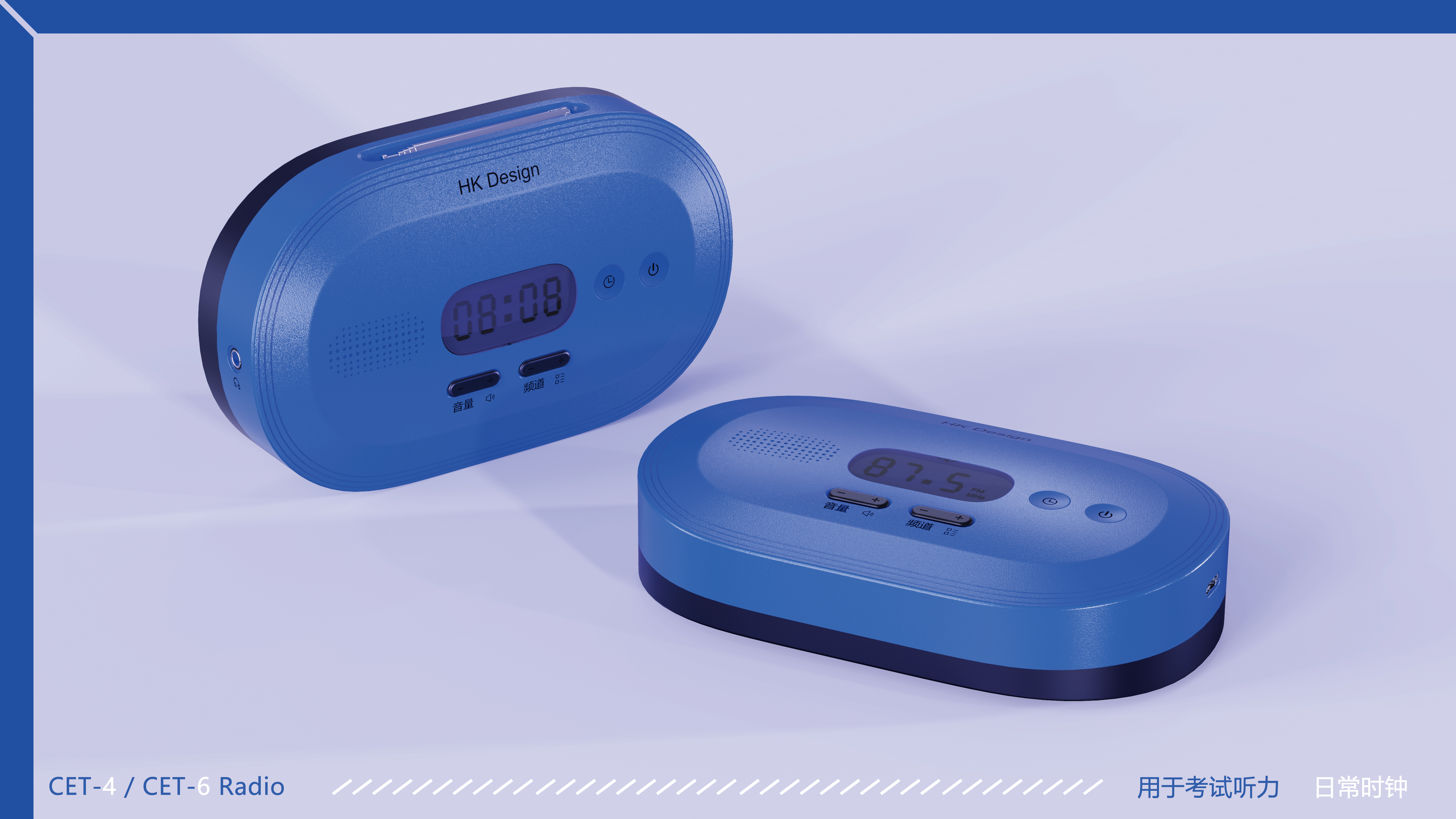 rhino，keyshot，ps，Appearance design，radio，product design，electronic product，