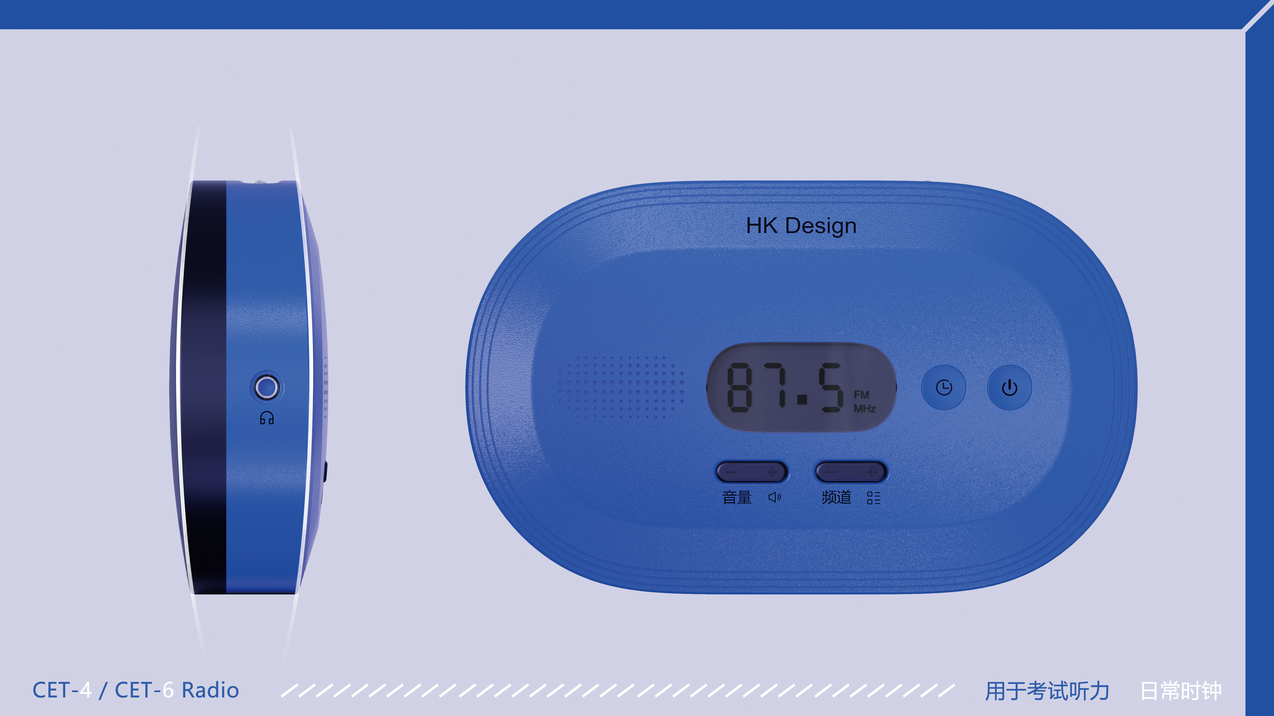 rhino，keyshot，ps，Appearance design，radio，product design，electronic product，
