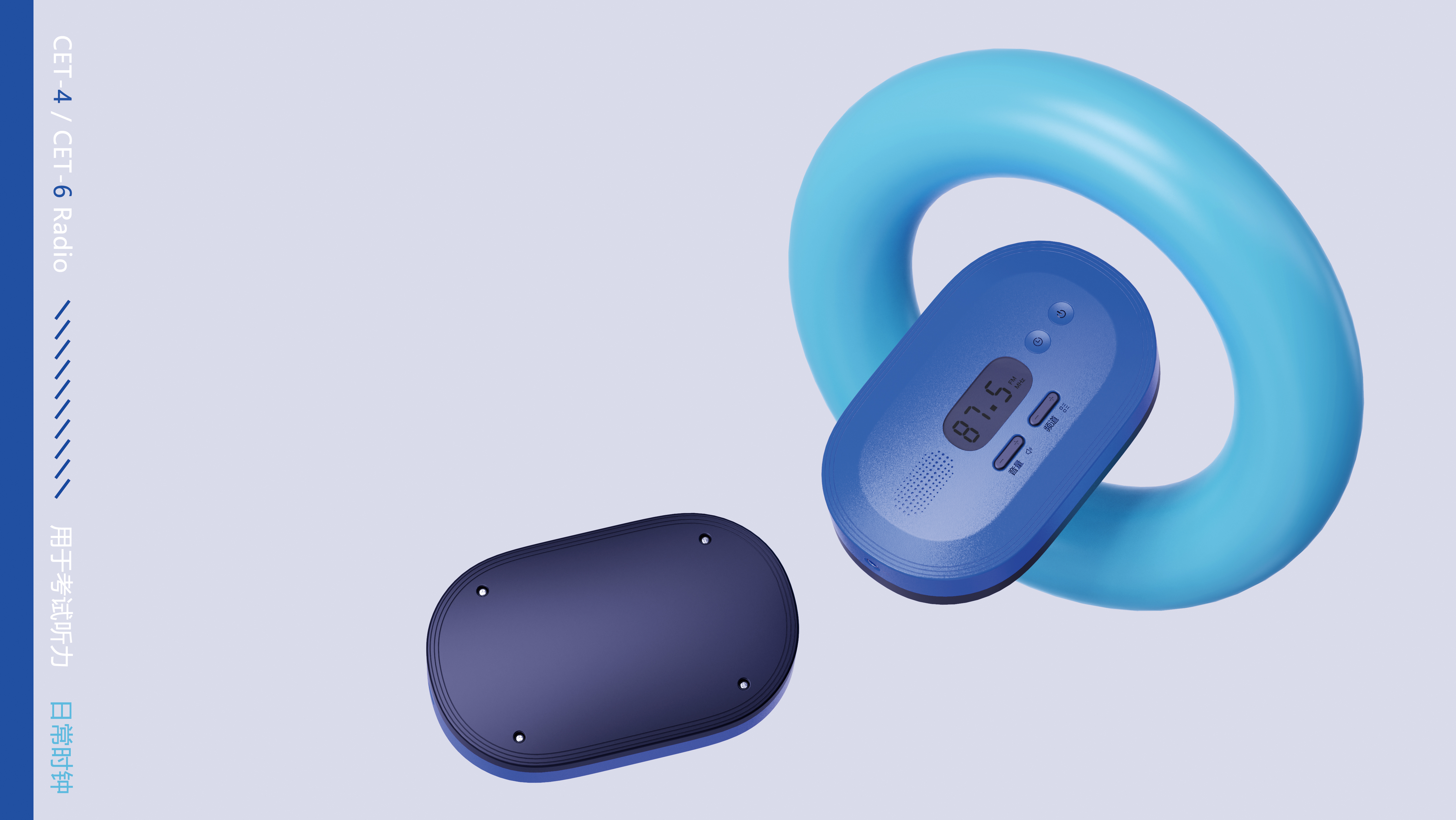 rhino，keyshot，ps，Appearance design，radio，product design，electronic product，