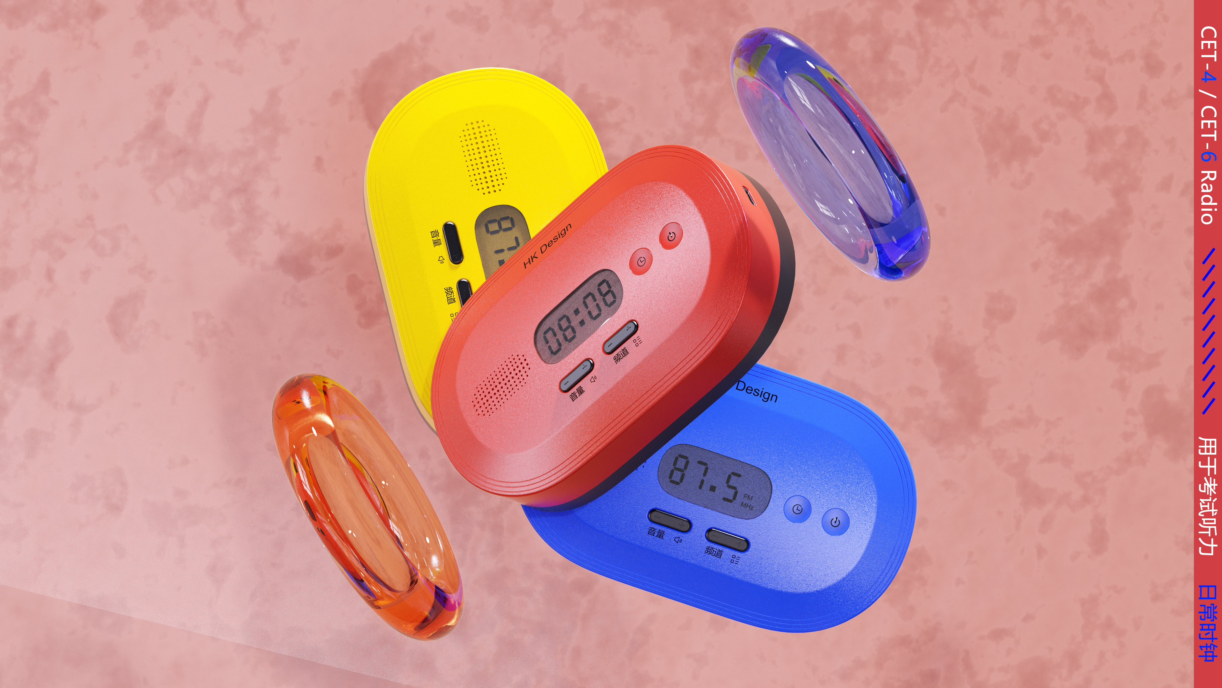 rhino，keyshot，ps，Appearance design，radio，product design，electronic product，