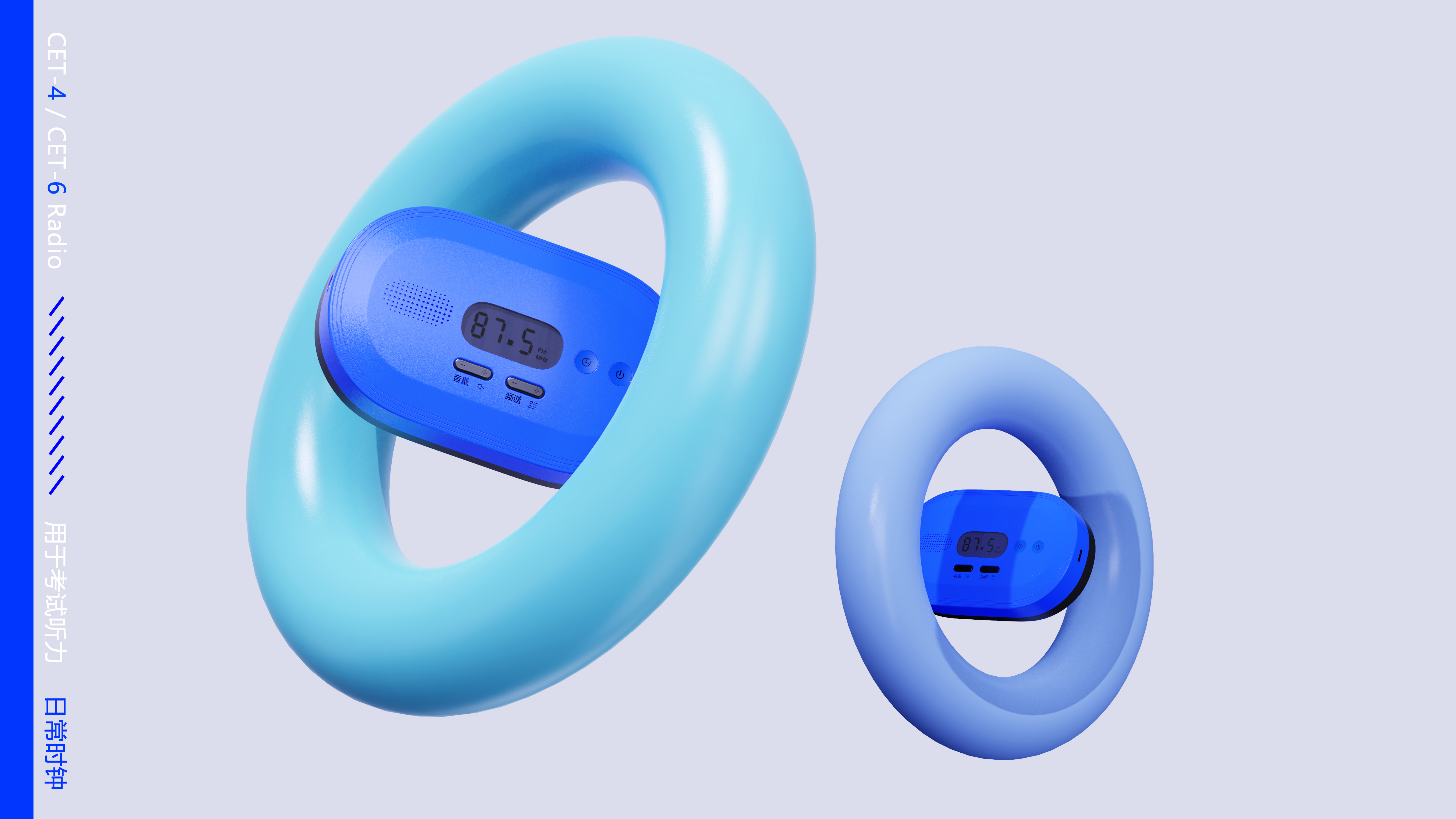 rhino，keyshot，ps，Appearance design，radio，product design，electronic product，