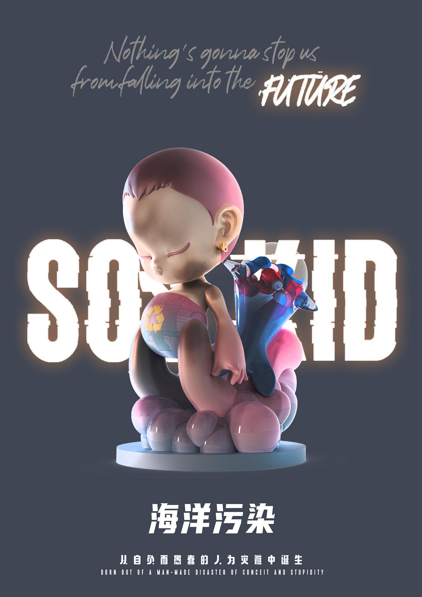 Toys，SOS KID，