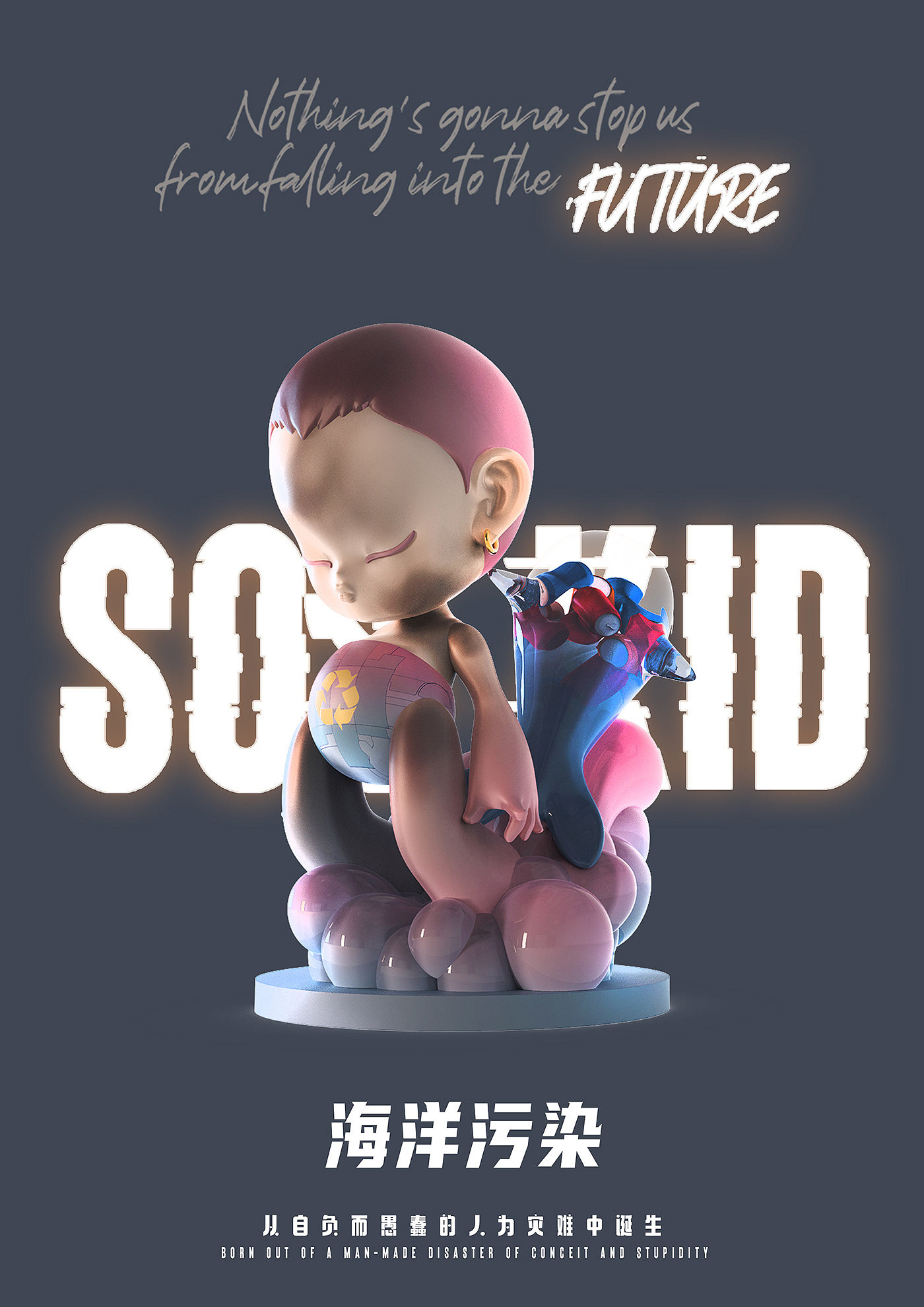 Toys，SOS KID，