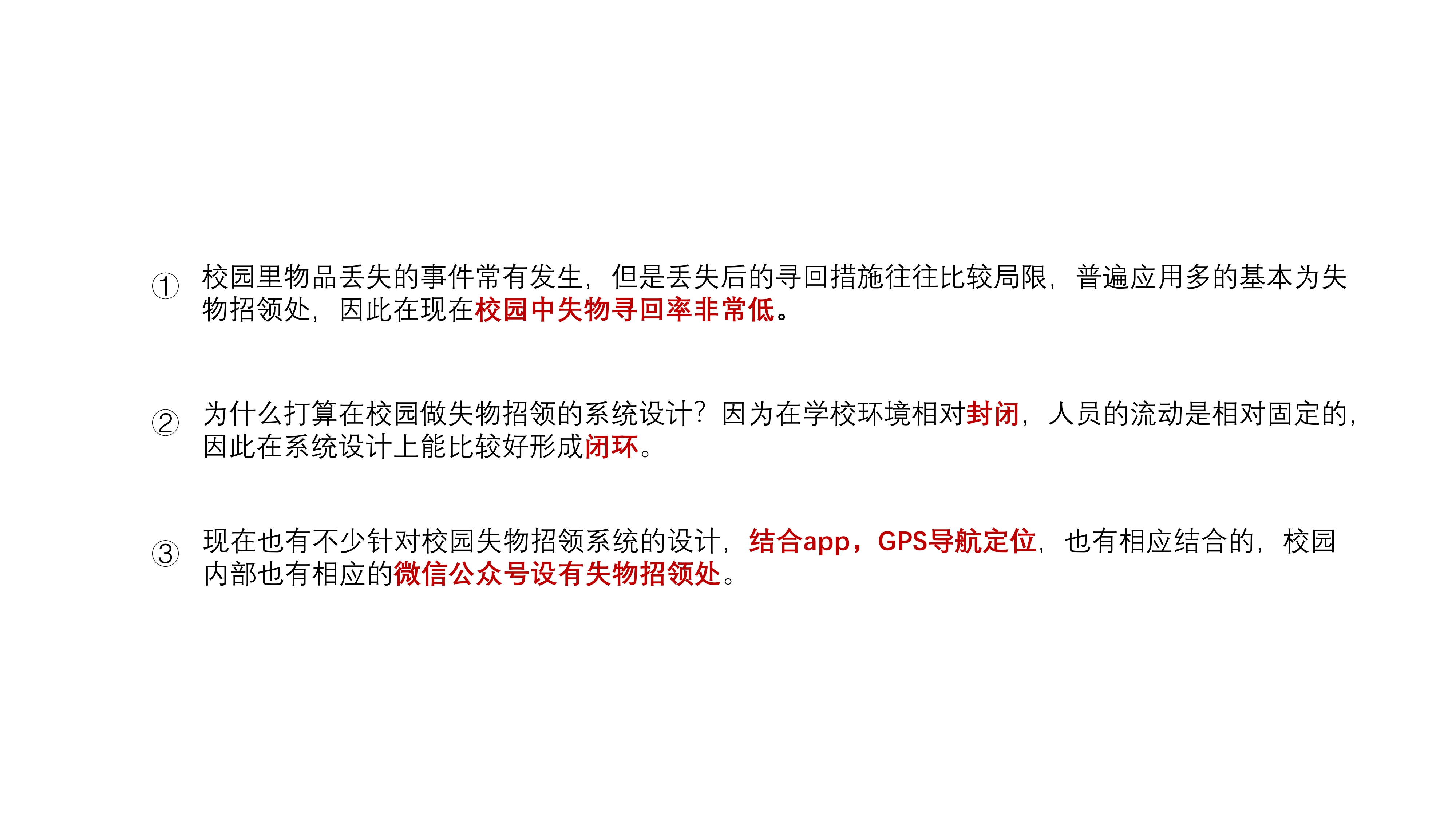 ui，Service design，conceptual design，Lost and Found，look for sth. lost，