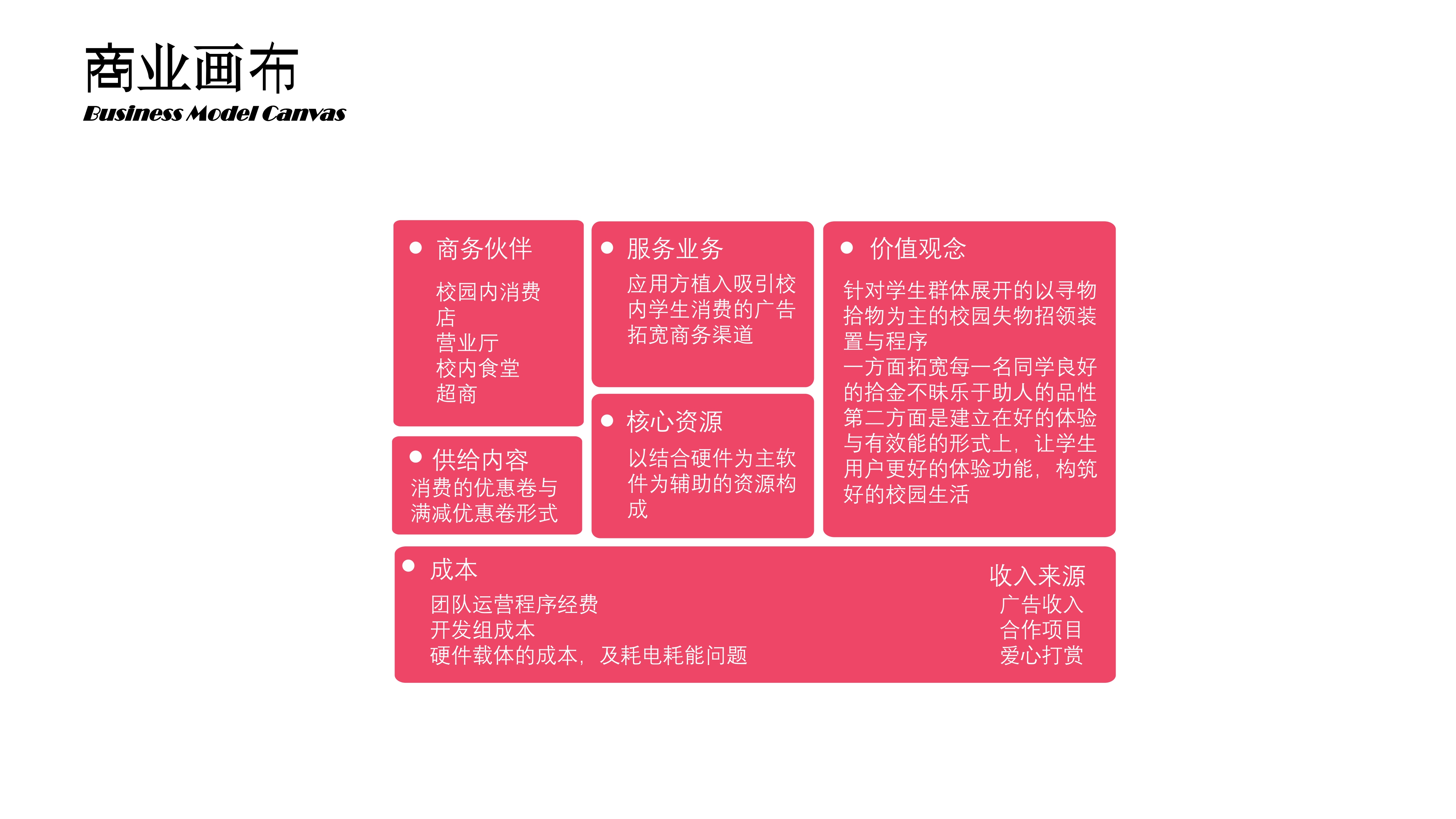 ui，Service design，conceptual design，Lost and Found，look for sth. lost，