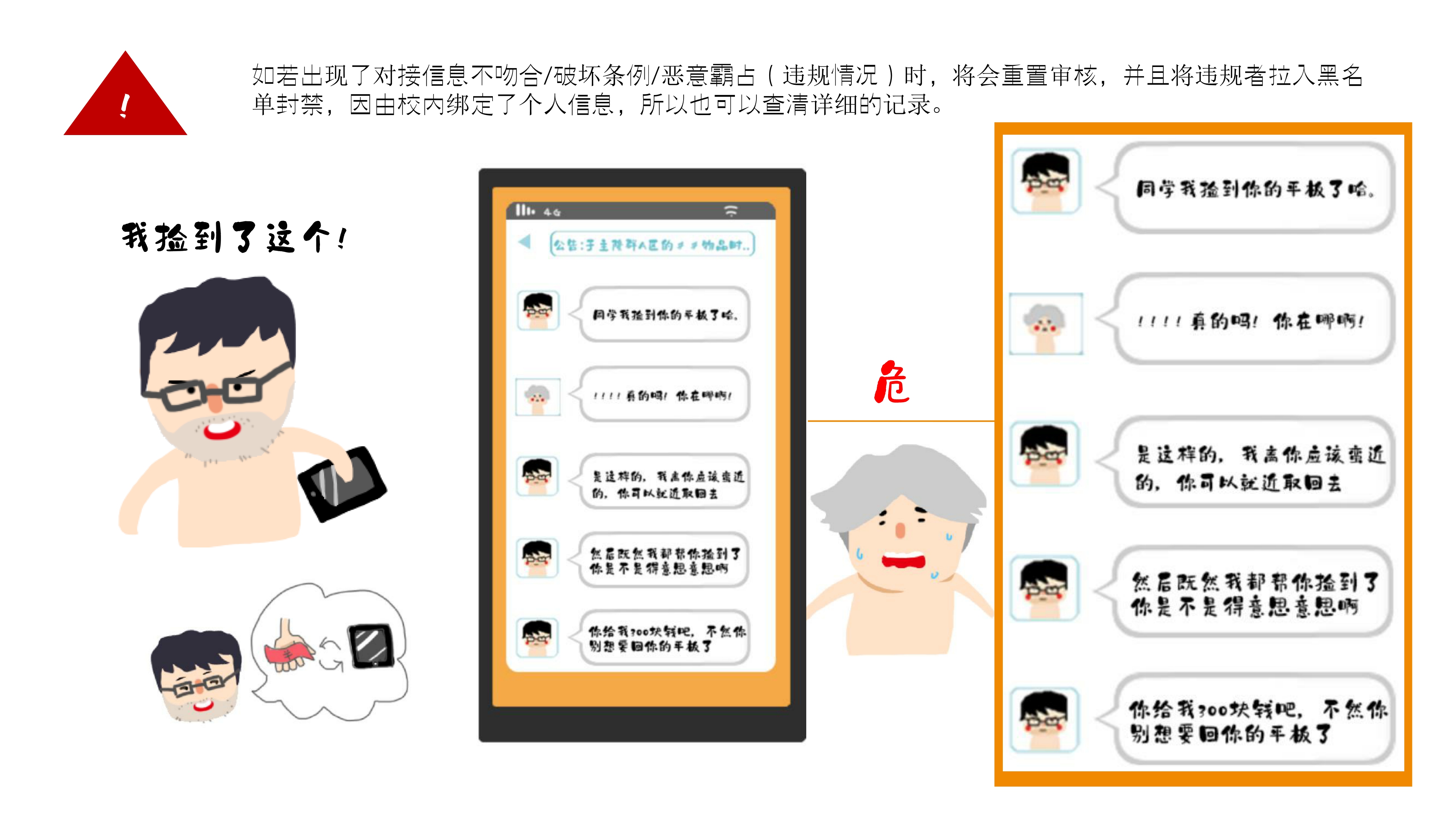 ui，Service design，conceptual design，Lost and Found，look for sth. lost，