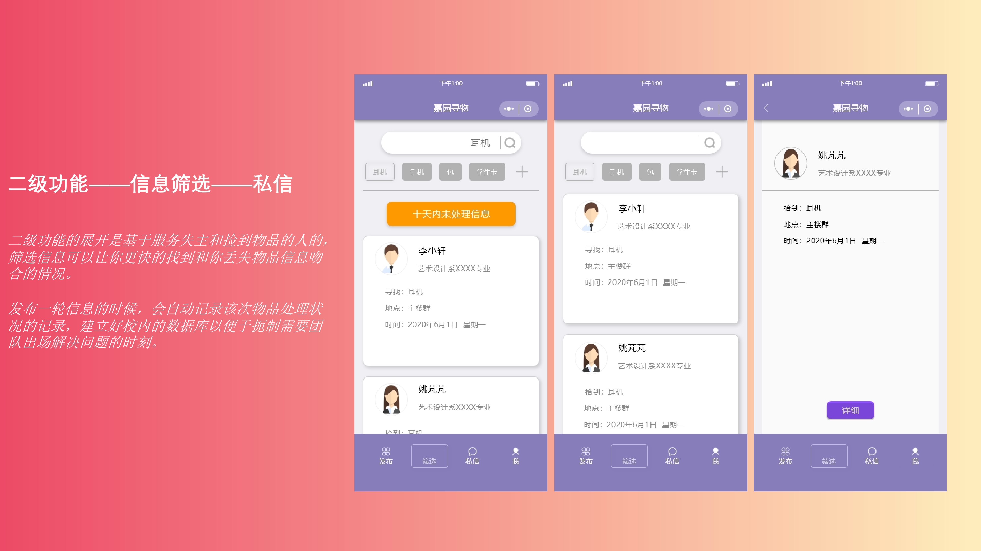 ui，Service design，conceptual design，Lost and Found，look for sth. lost，