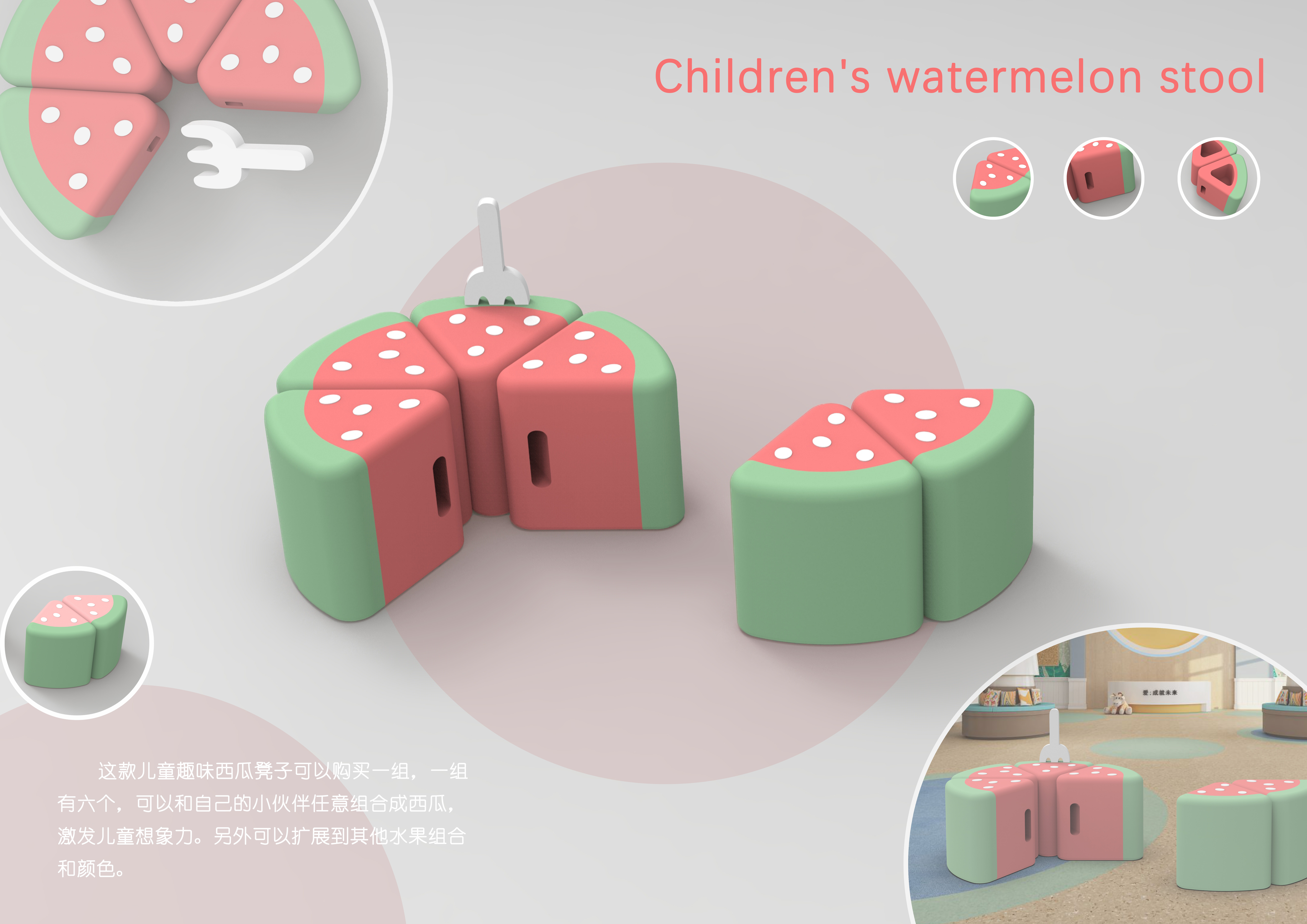 chair，stool，watermelon，Interesting puzzle，