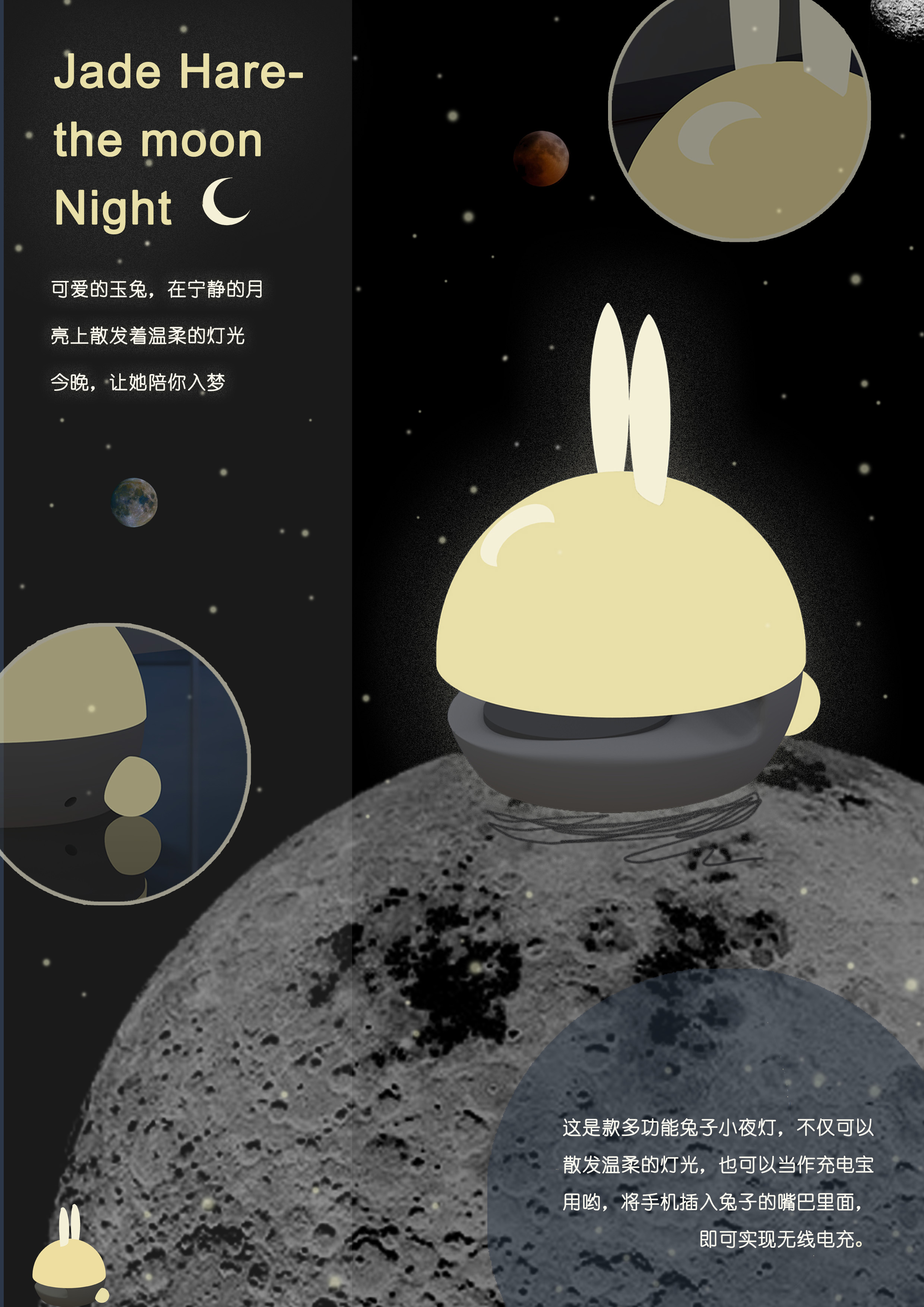 Night light，Jade Hare，