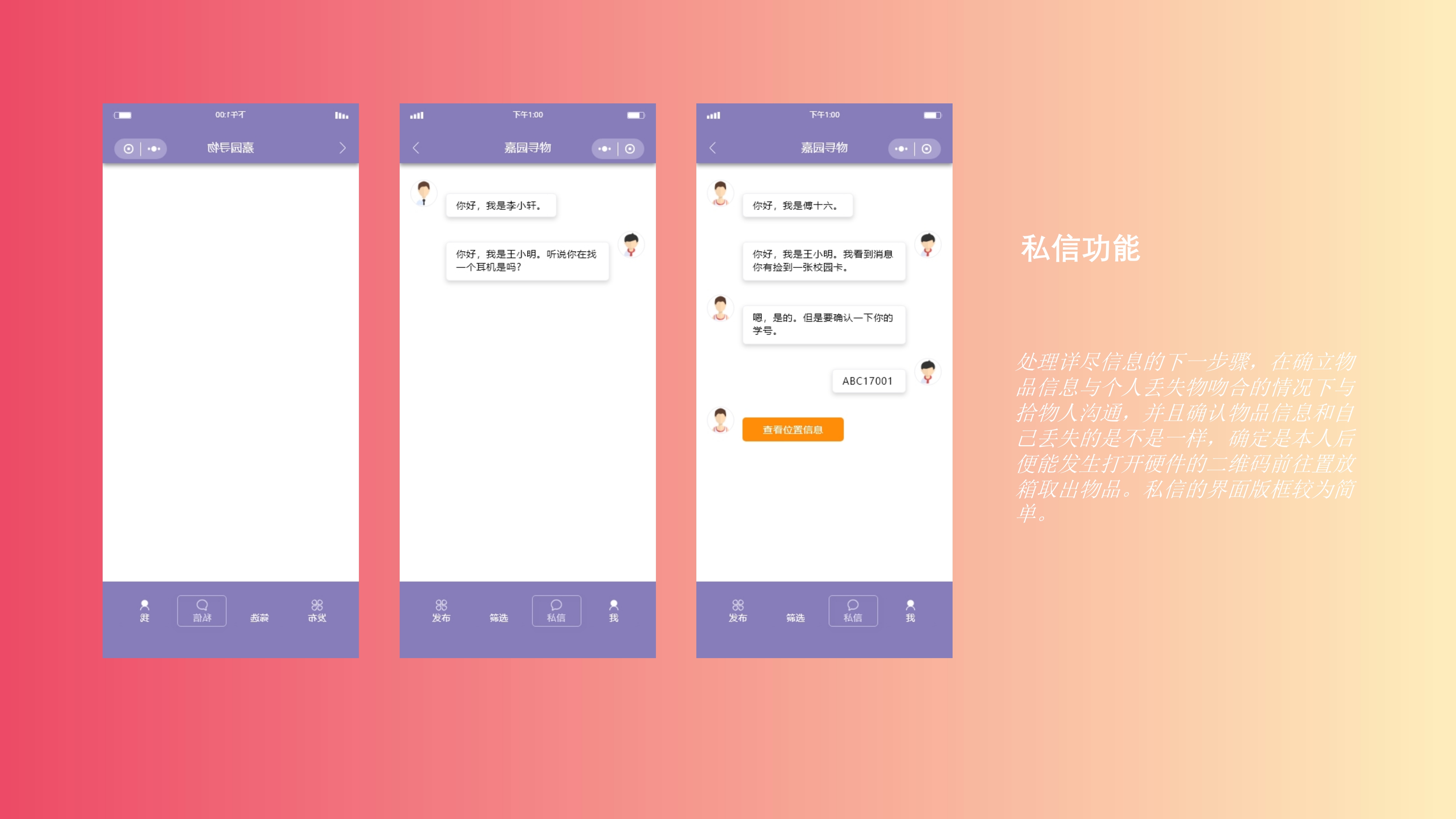 ui，Service design，conceptual design，Lost and Found，look for sth. lost，
