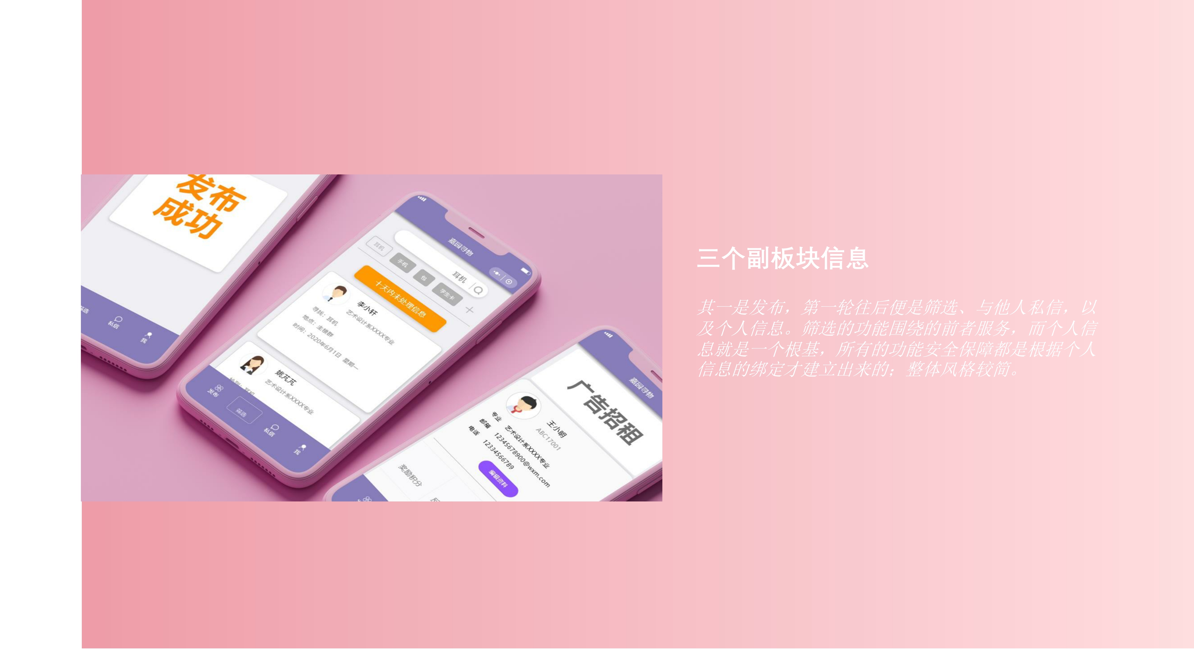 ui，Service design，conceptual design，Lost and Found，look for sth. lost，