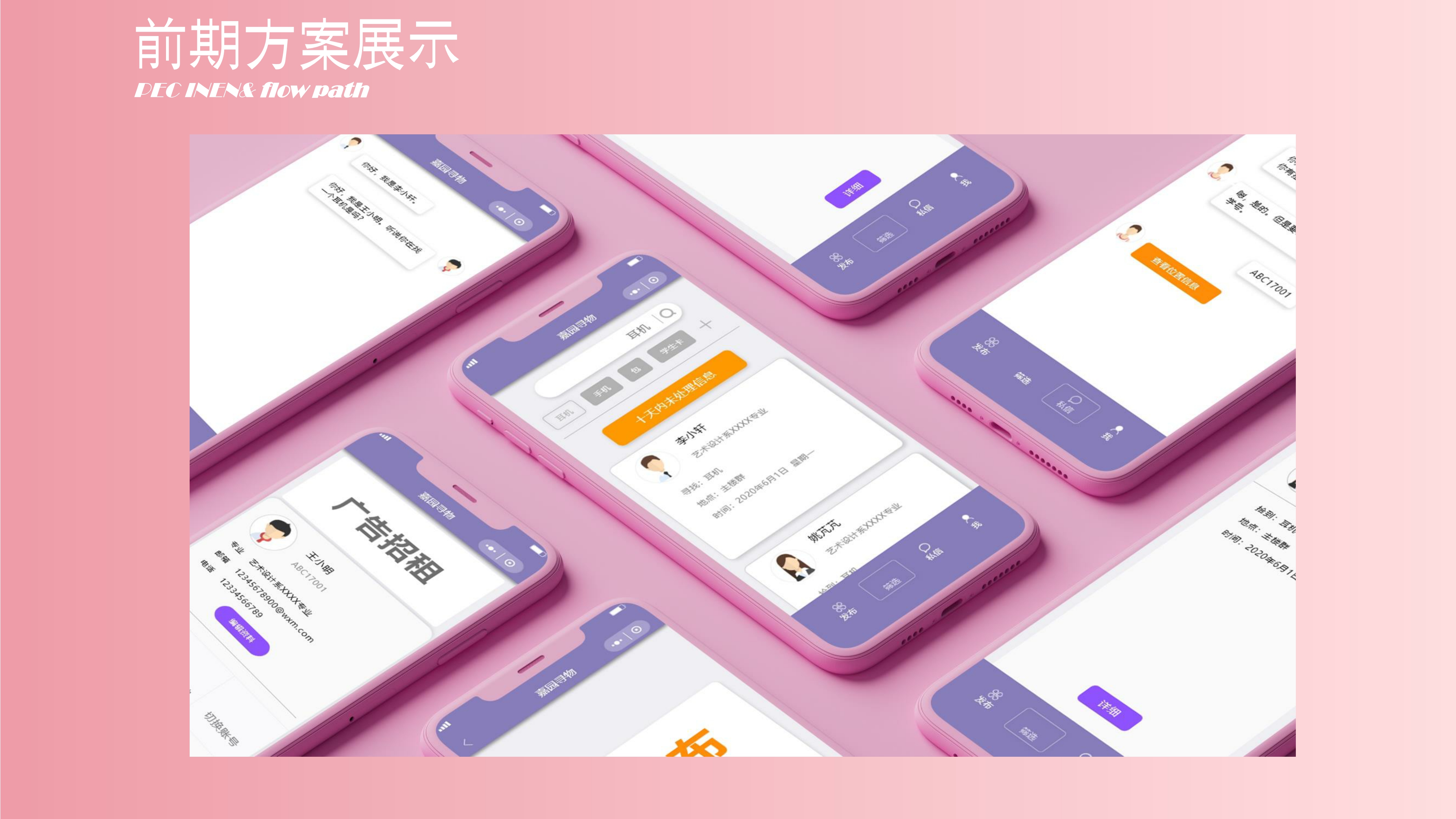 ui，Service design，conceptual design，Lost and Found，look for sth. lost，