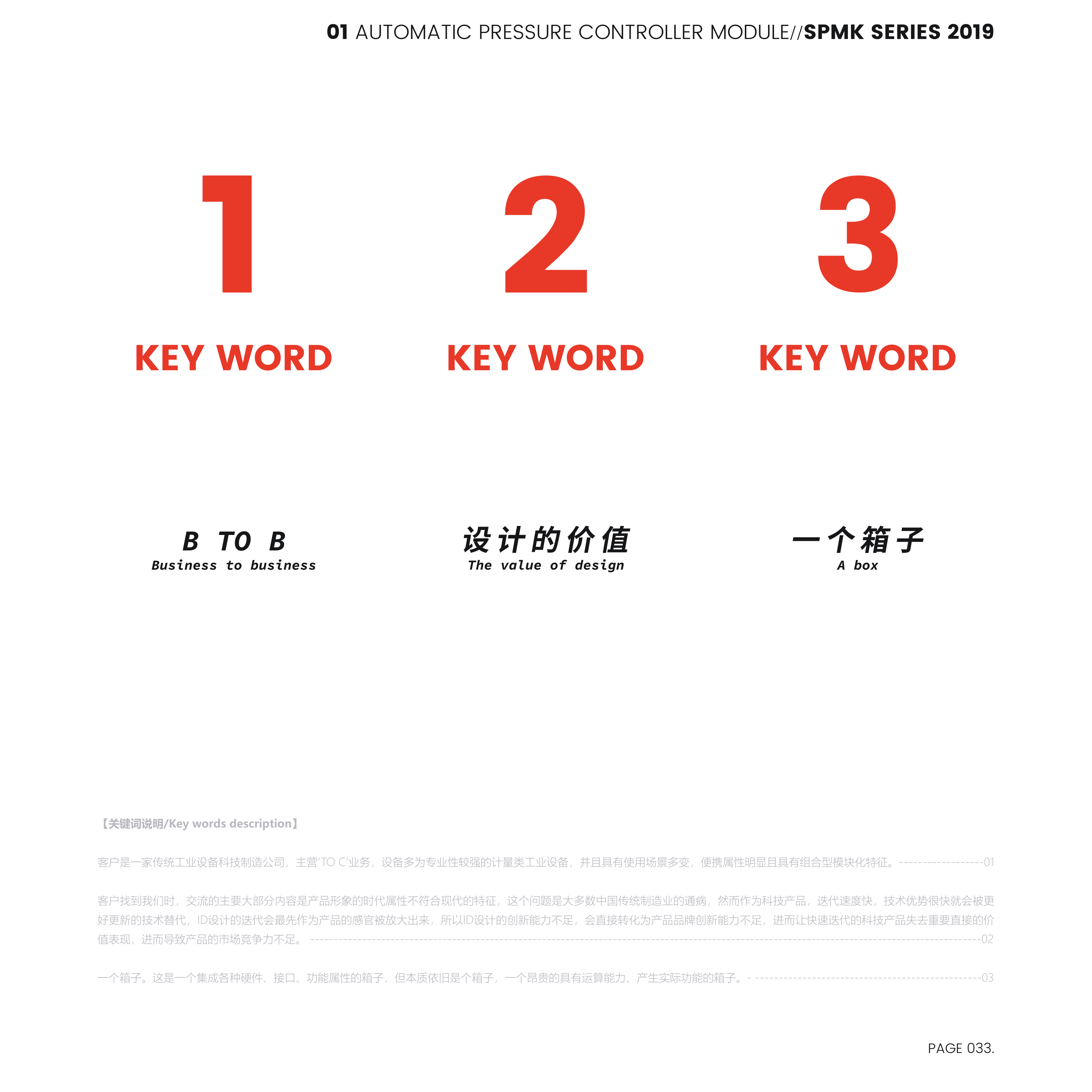 modularization，sheet metal，industrial equipment ，