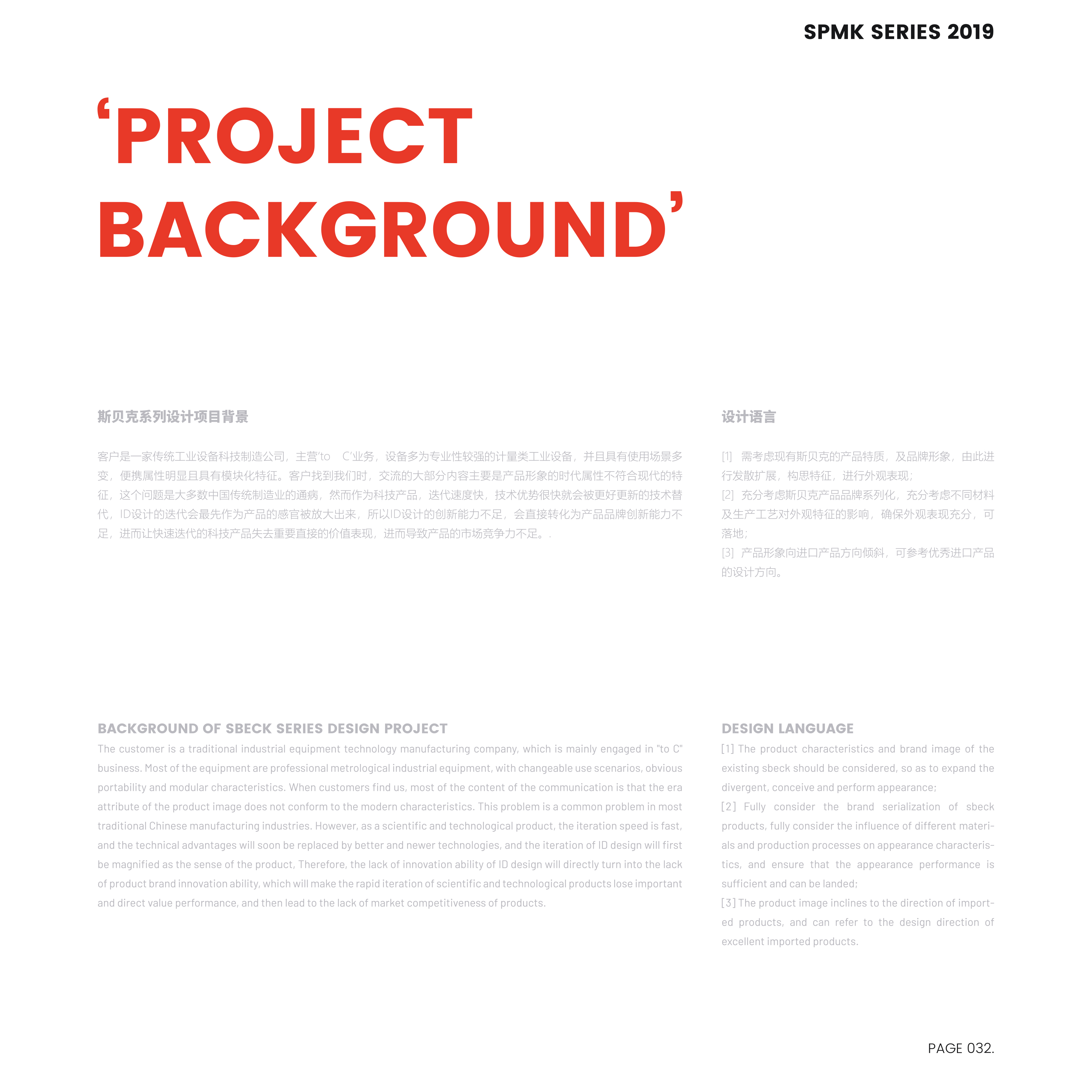 modularization，sheet metal，industrial equipment ，