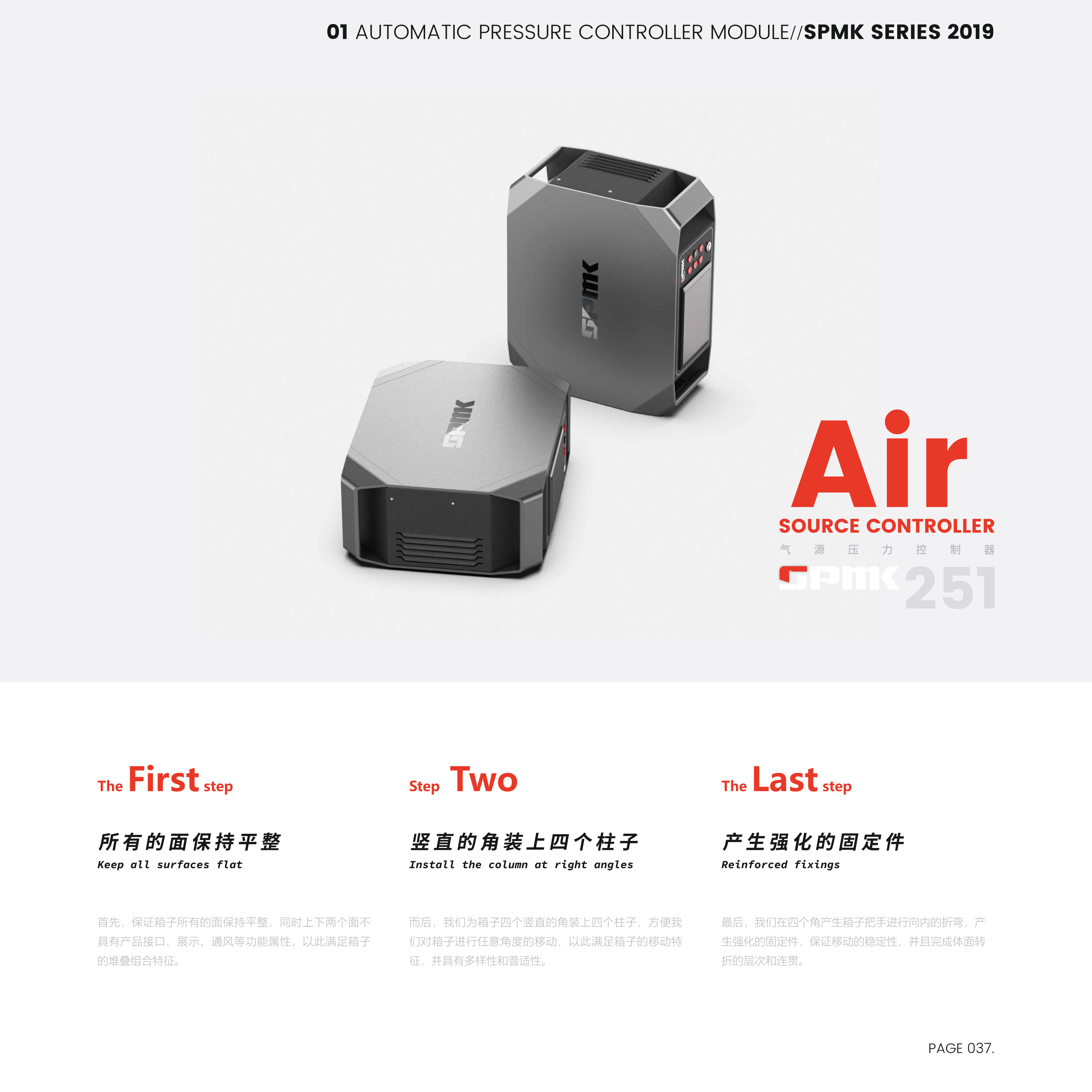 modularization，sheet metal，industrial equipment ，