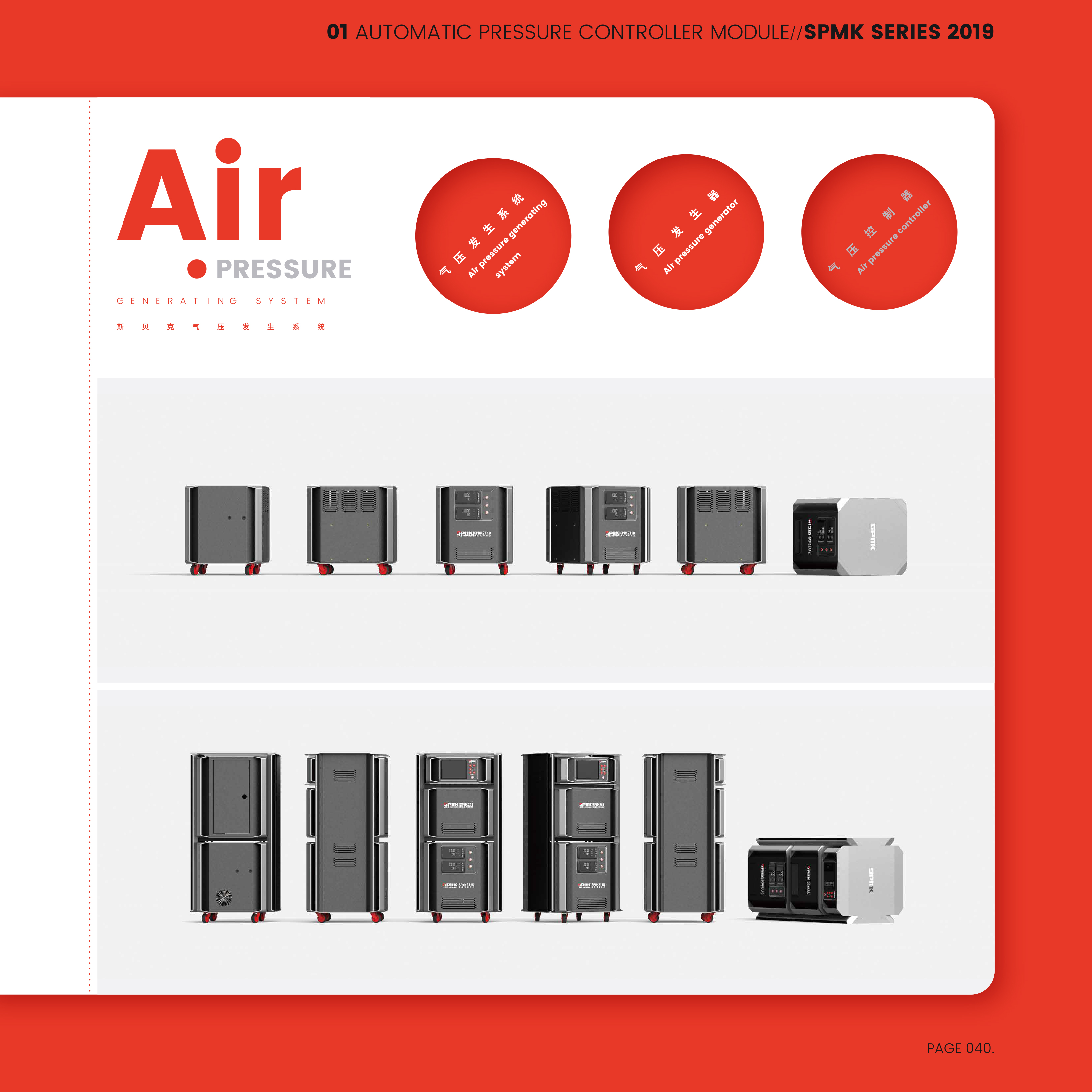 modularization，sheet metal，industrial equipment ，