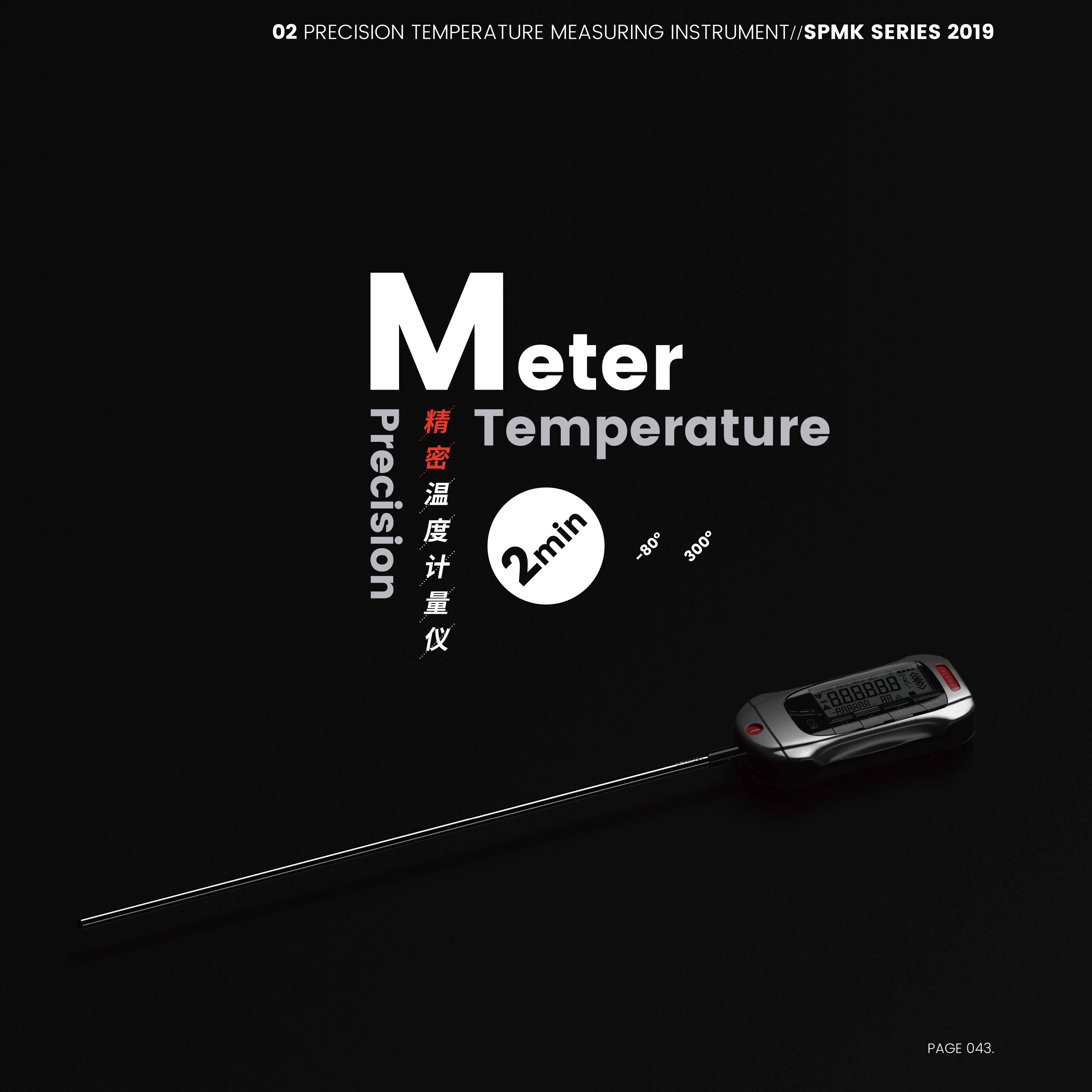 Precision instrument，Ergonomics，Organic form，PI design，